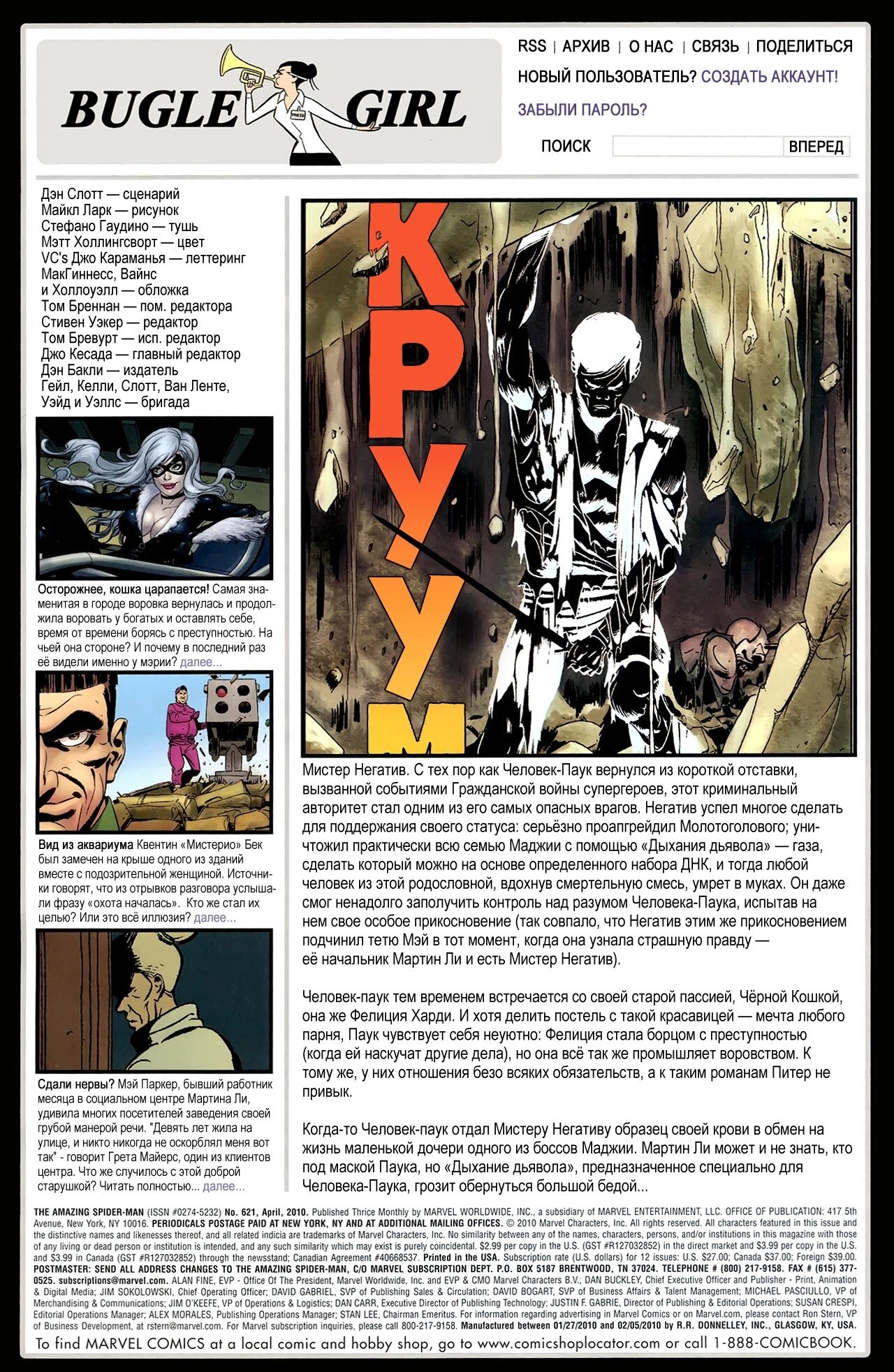 Read Удивительный Человек-Паук Manga Online