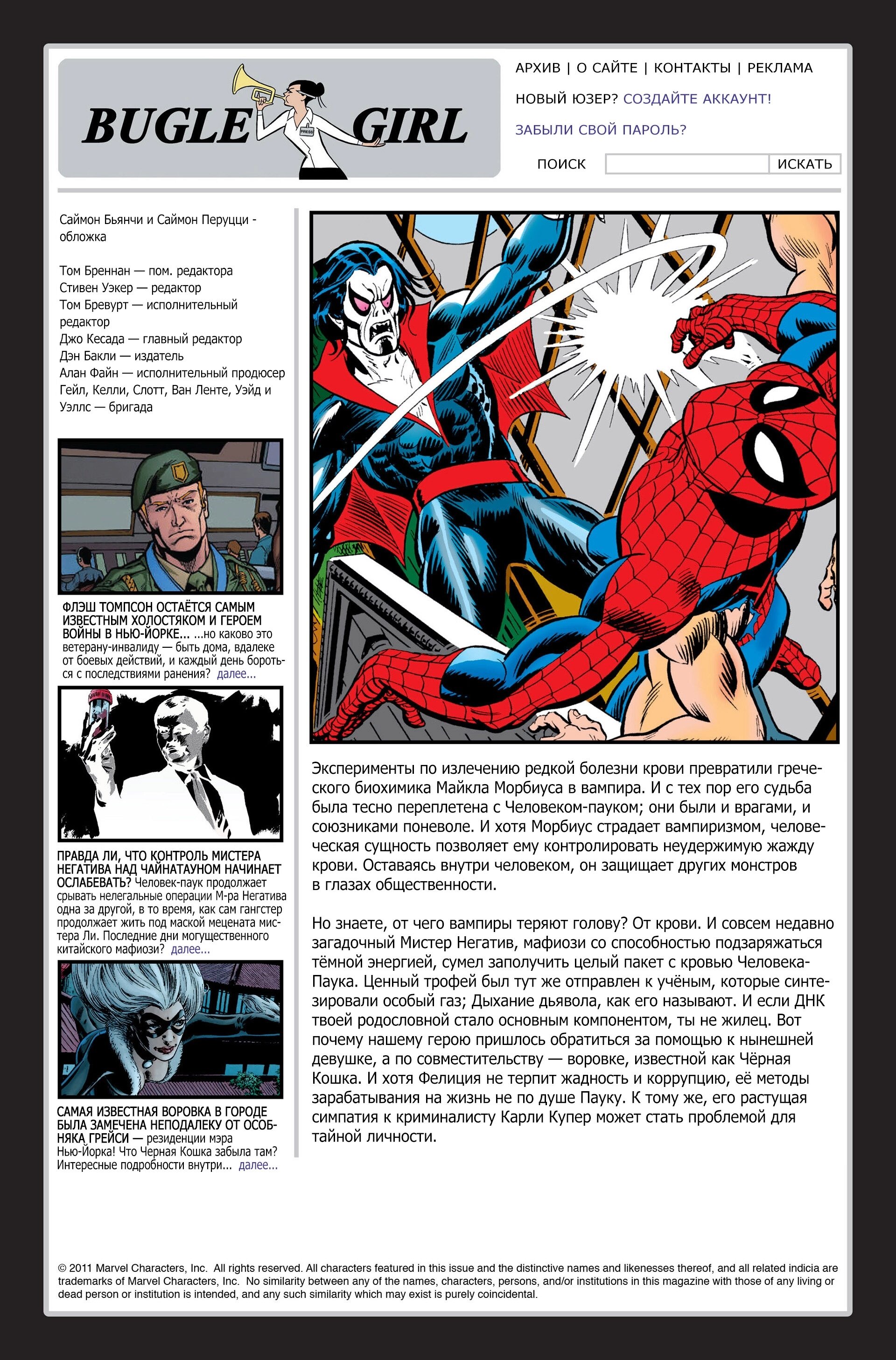 Read Удивительный Человек-Паук Manga Online
