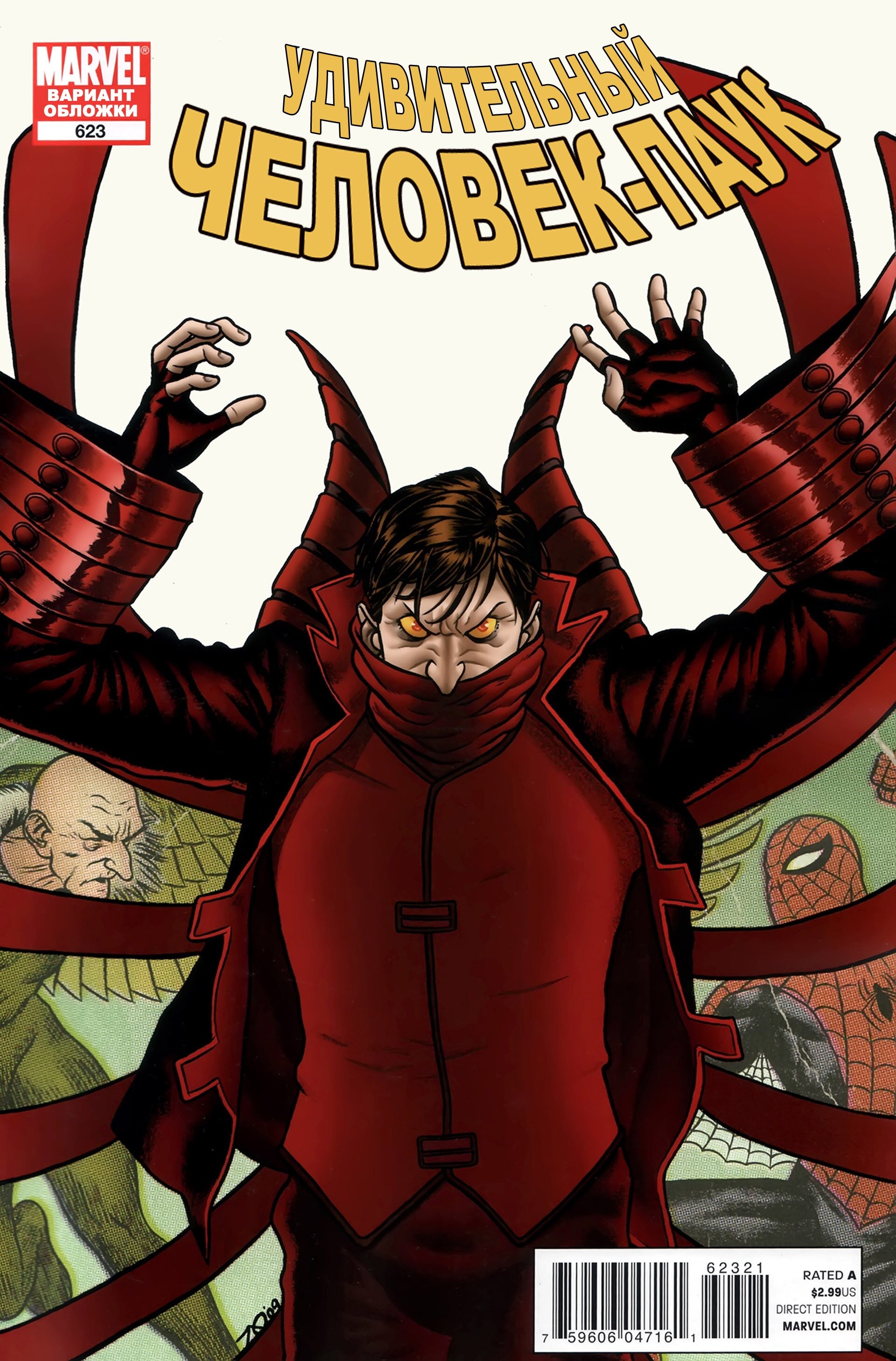 Read Удивительный Человек-Паук Manga Online