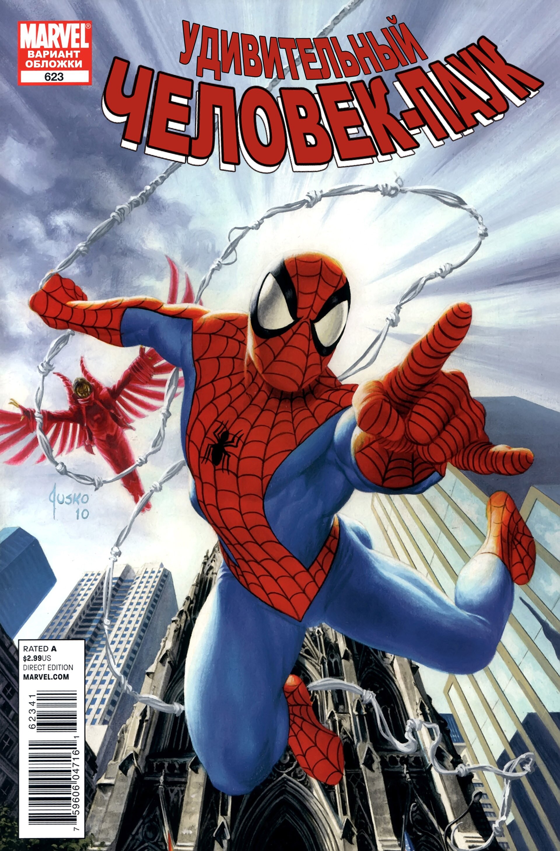 Read Удивительный Человек-Паук Manga Online