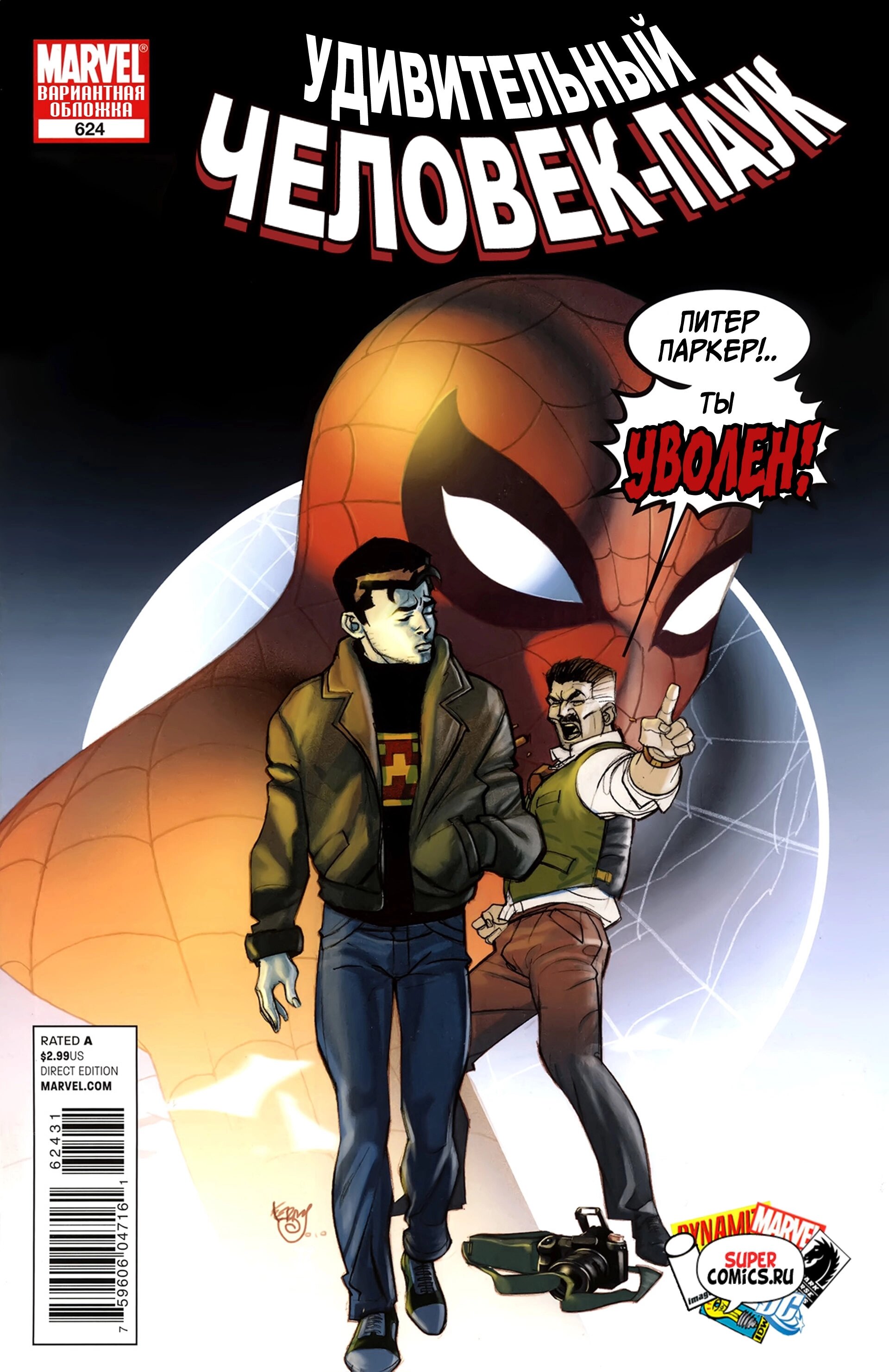 Read Удивительный Человек-Паук Manga Online