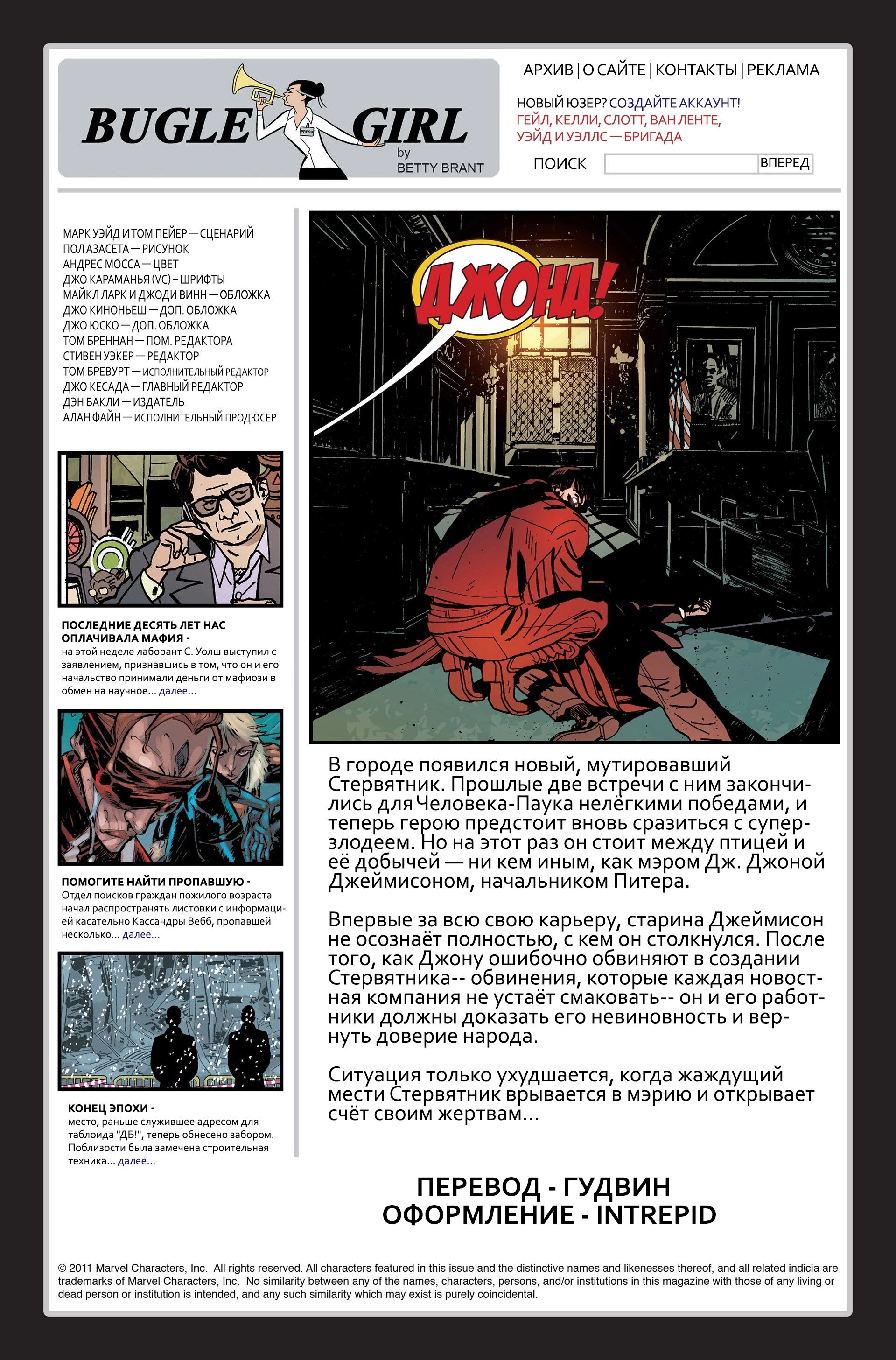 Read Удивительный Человек-Паук Manga Online