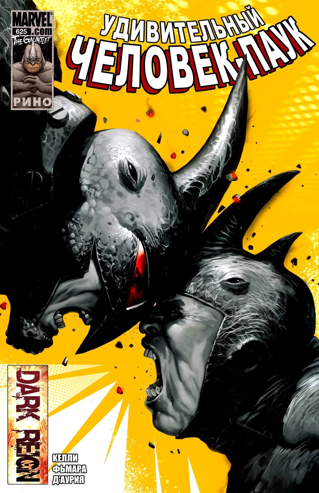Read Удивительный Человек-Паук Manga Online