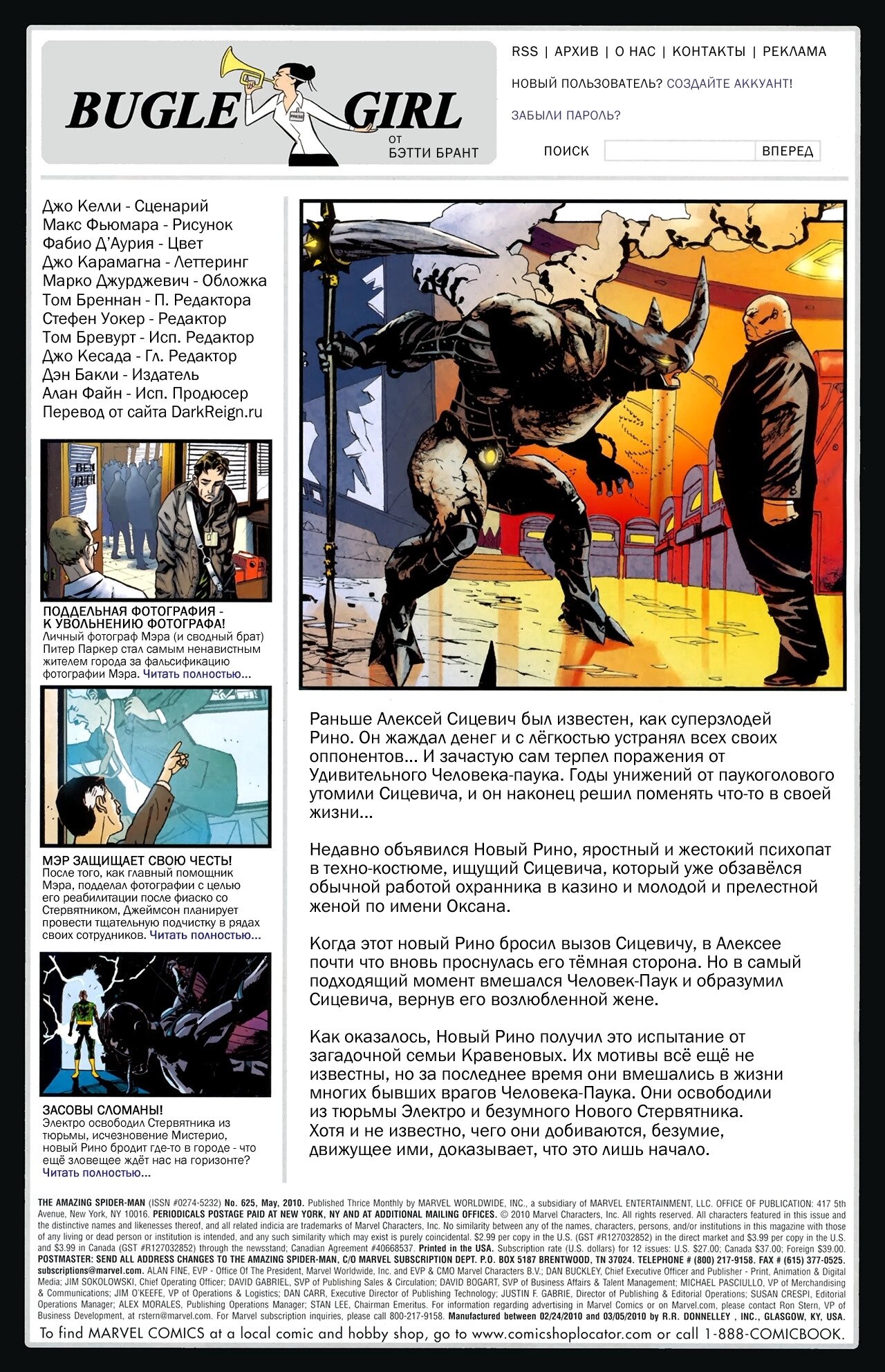 Read Удивительный Человек-Паук Manga Online