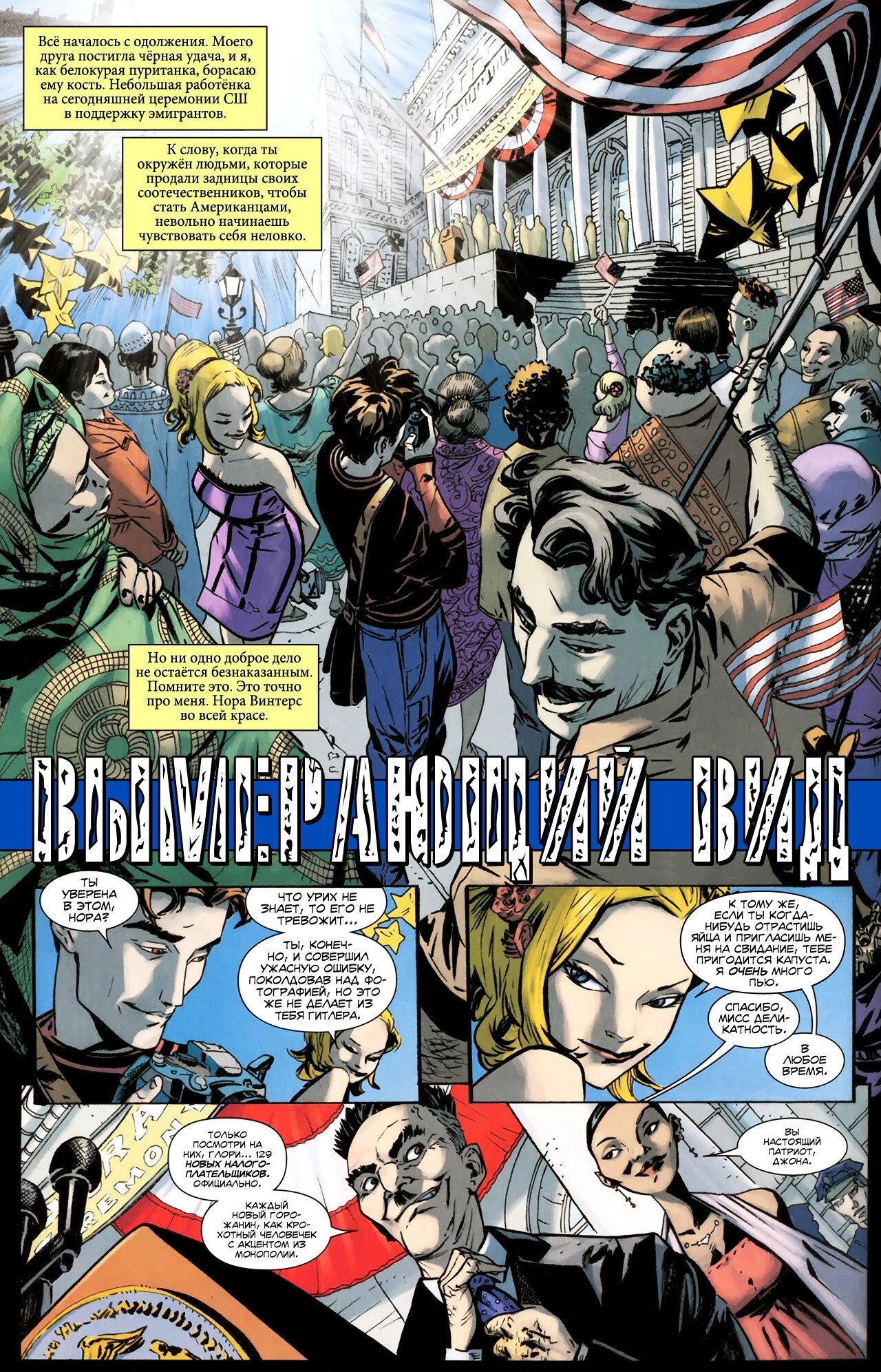 Read Удивительный Человек-Паук Manga Online