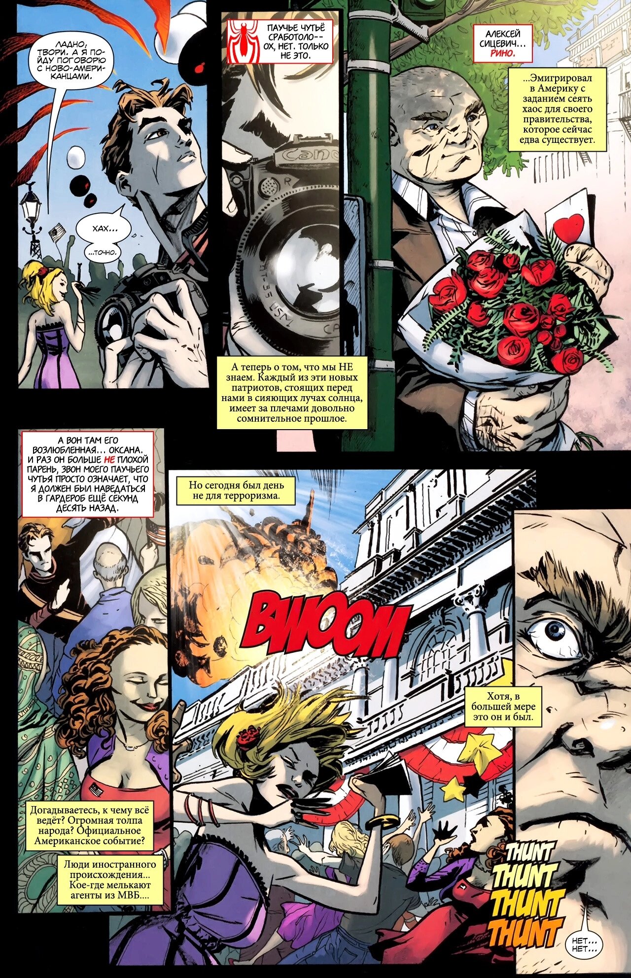 Read Удивительный Человек-Паук Manga Online