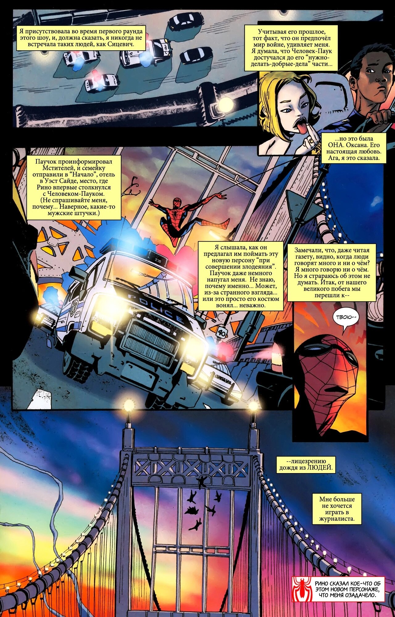 Read Удивительный Человек-Паук Manga Online