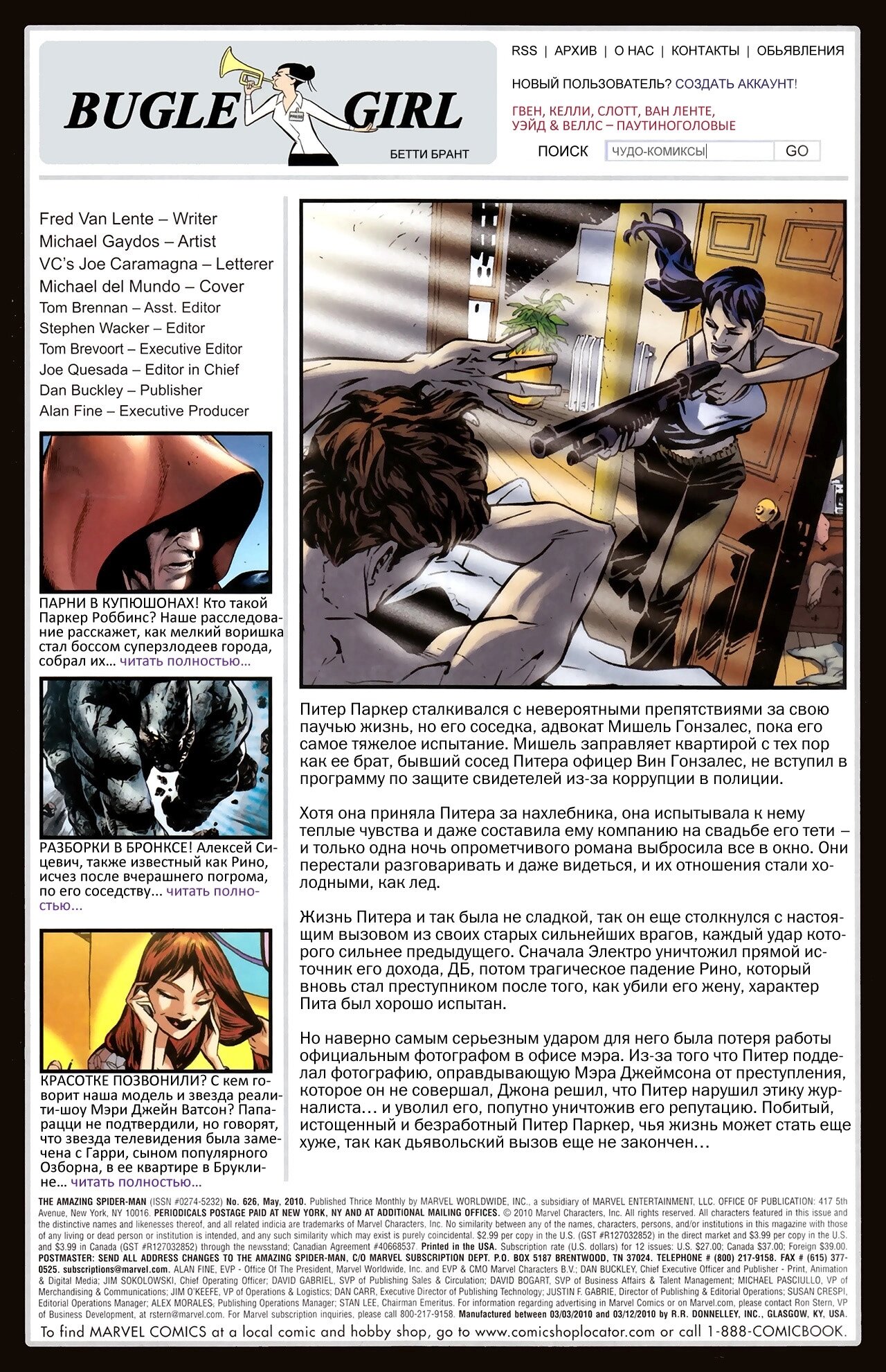 Read Удивительный Человек-Паук Manga Online