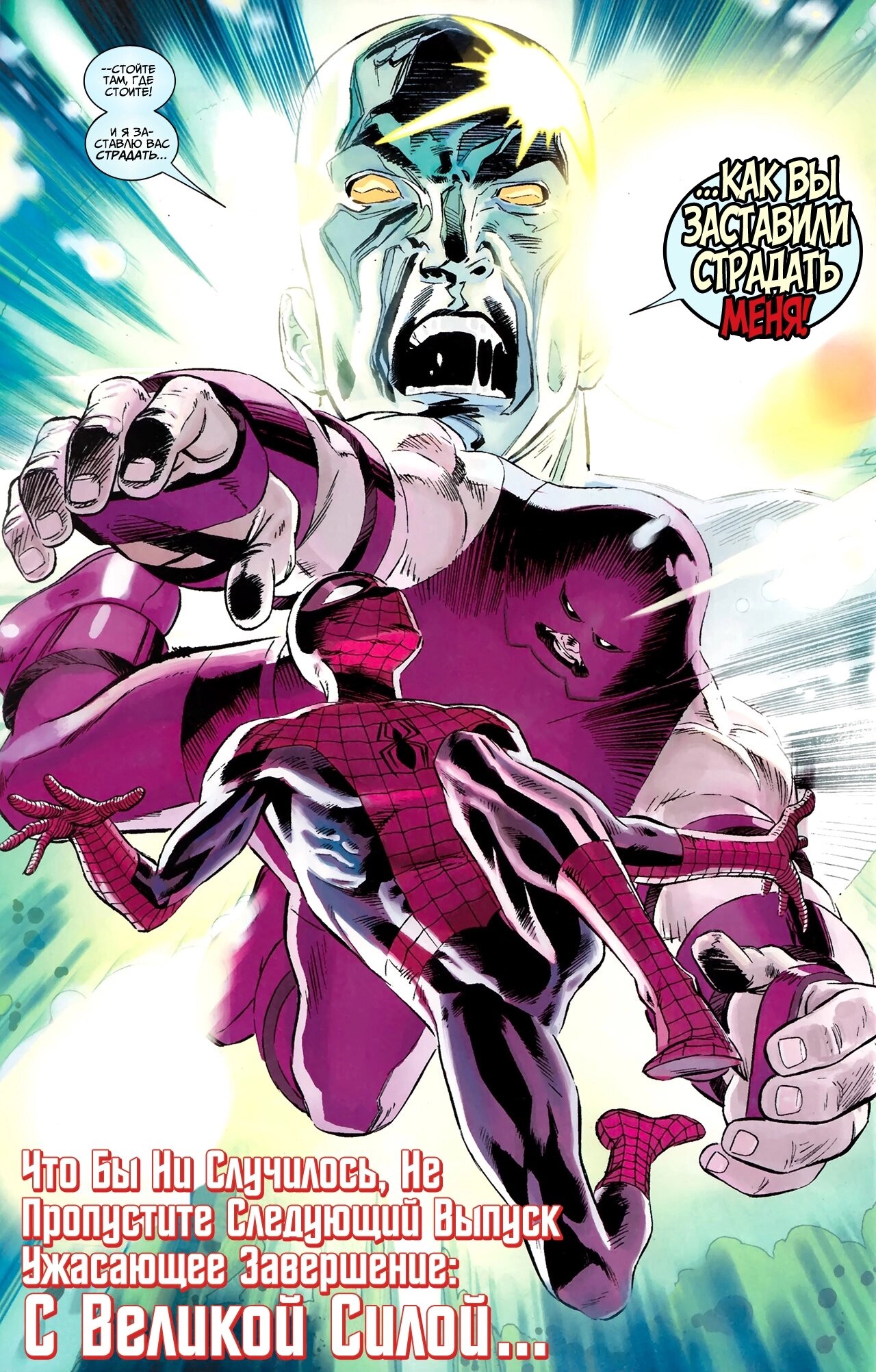 Read Удивительный Человек-Паук Manga Online