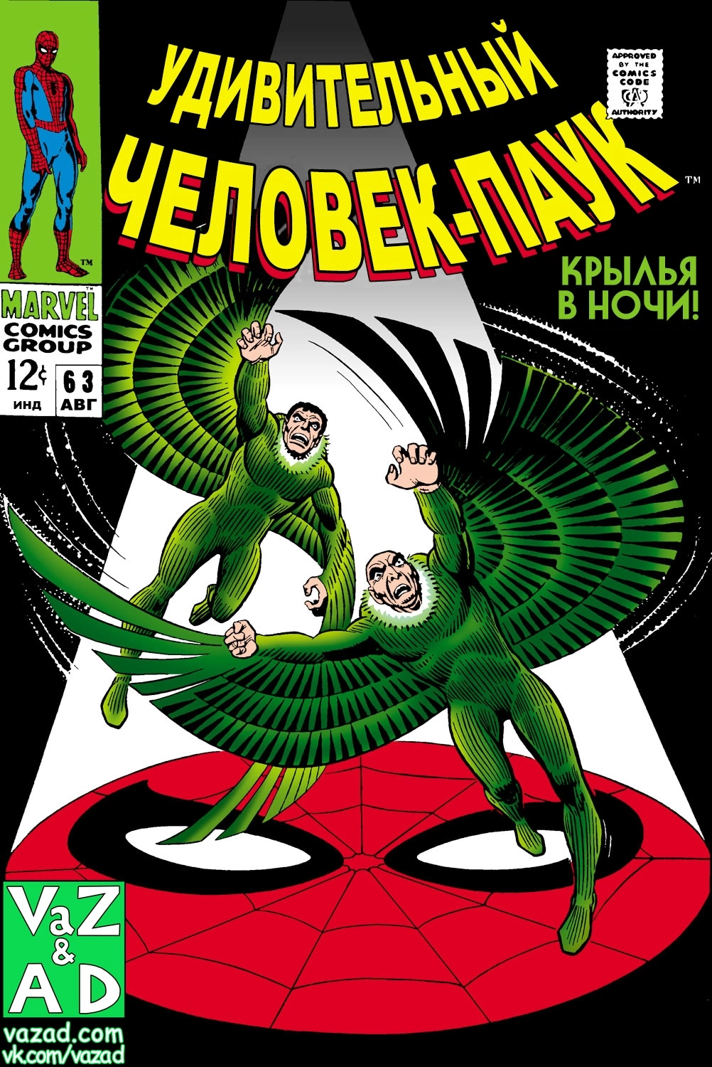 Read Удивительный Человек-Паук Manga Online