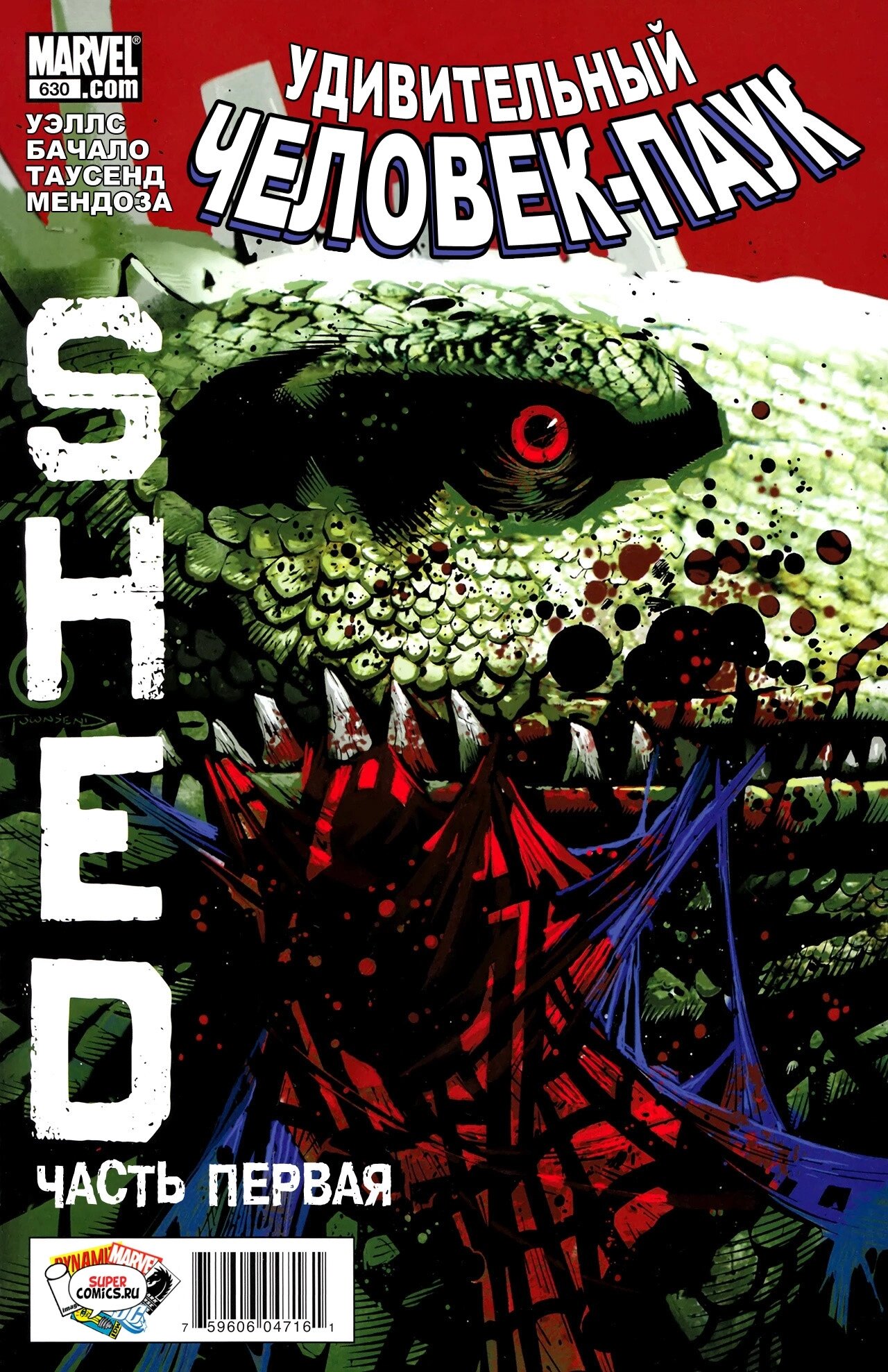 Read Удивительный Человек-Паук Manga Online