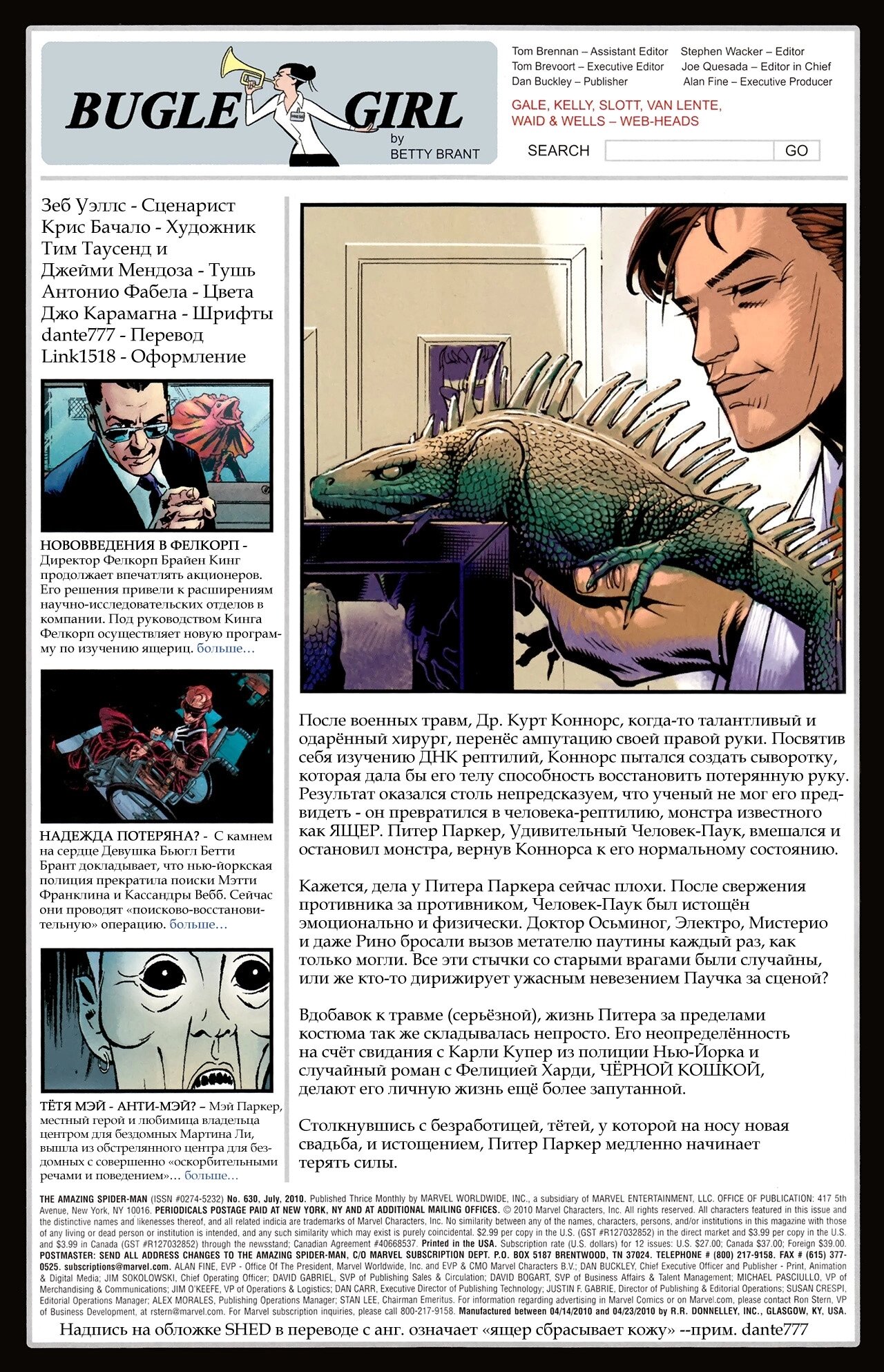 Read Удивительный Человек-Паук Manga Online