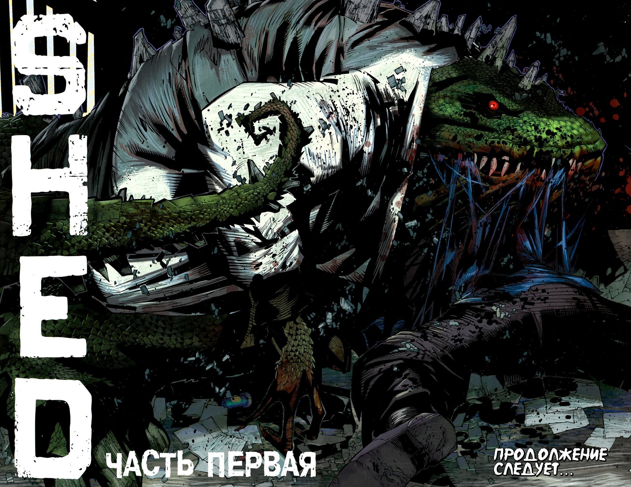 Read Удивительный Человек-Паук Manga Online