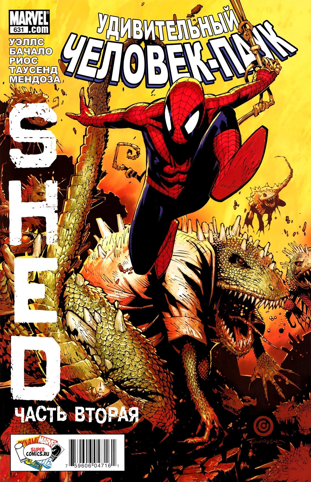 Read Удивительный Человек-Паук Manga Online