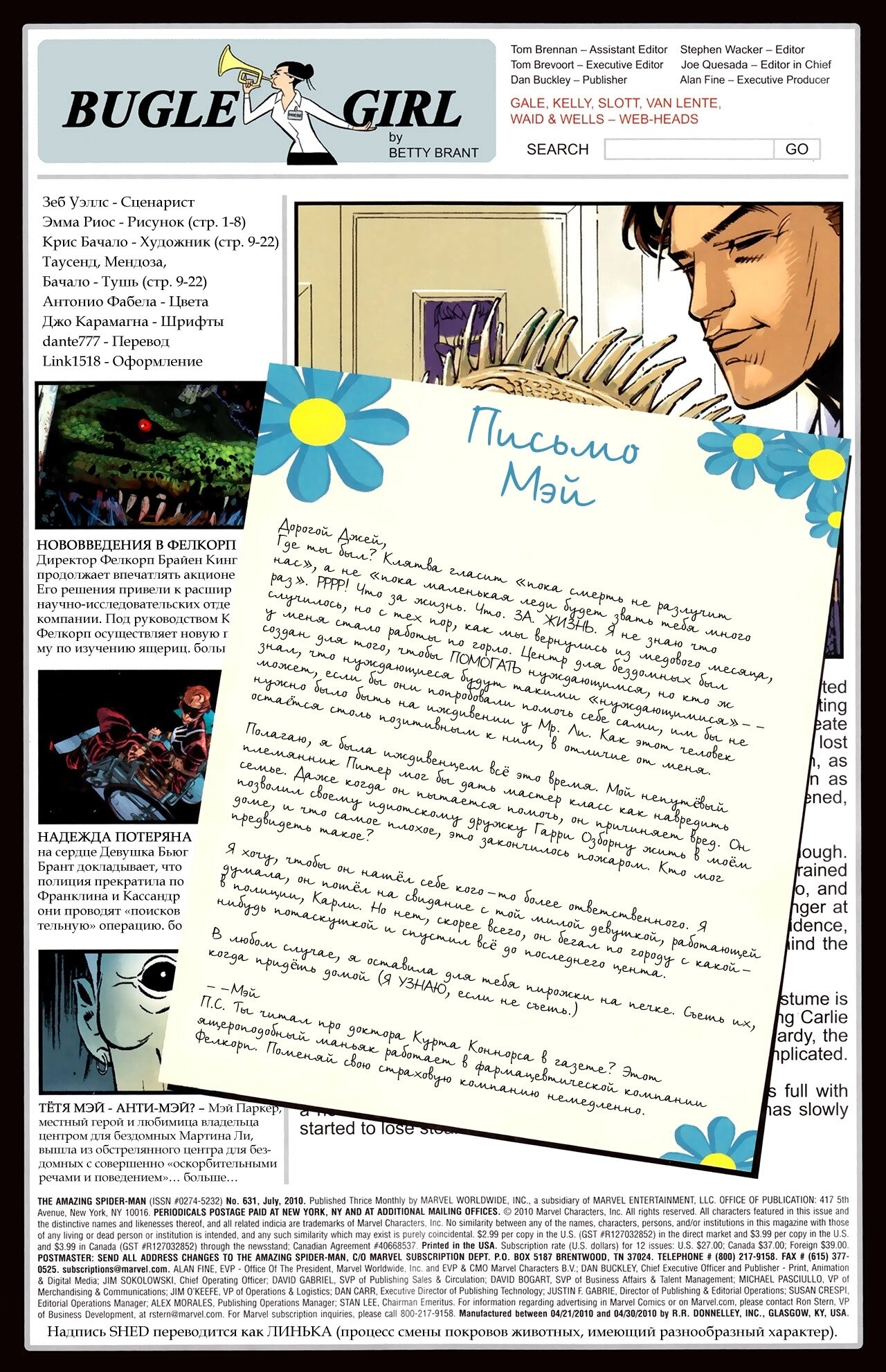 Read Удивительный Человек-Паук Manga Online