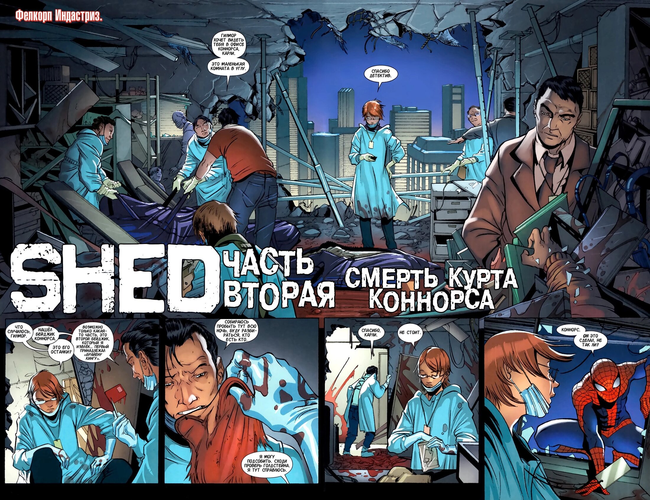 Read Удивительный Человек-Паук Manga Online