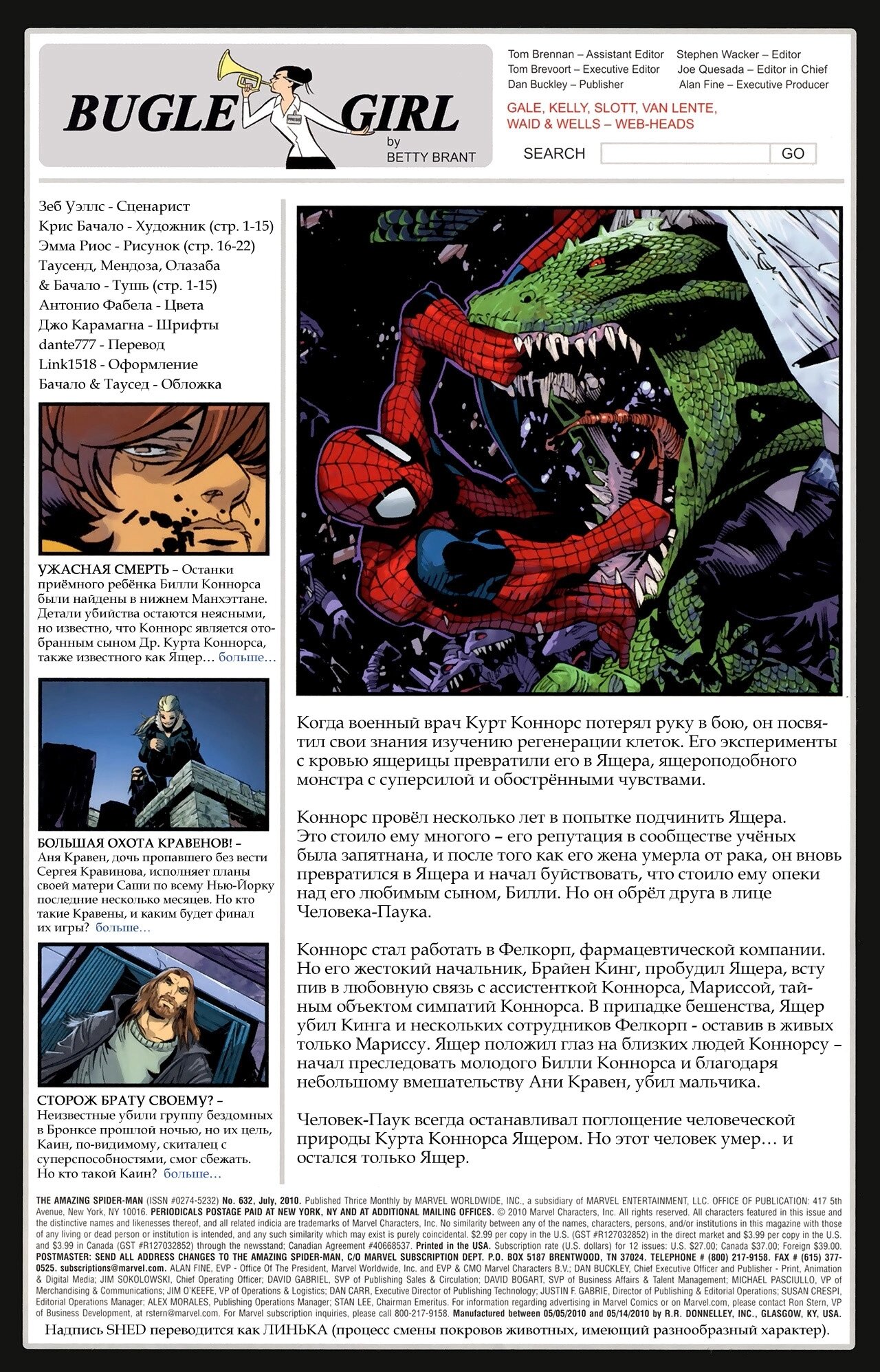 Read Удивительный Человек-Паук Manga Online
