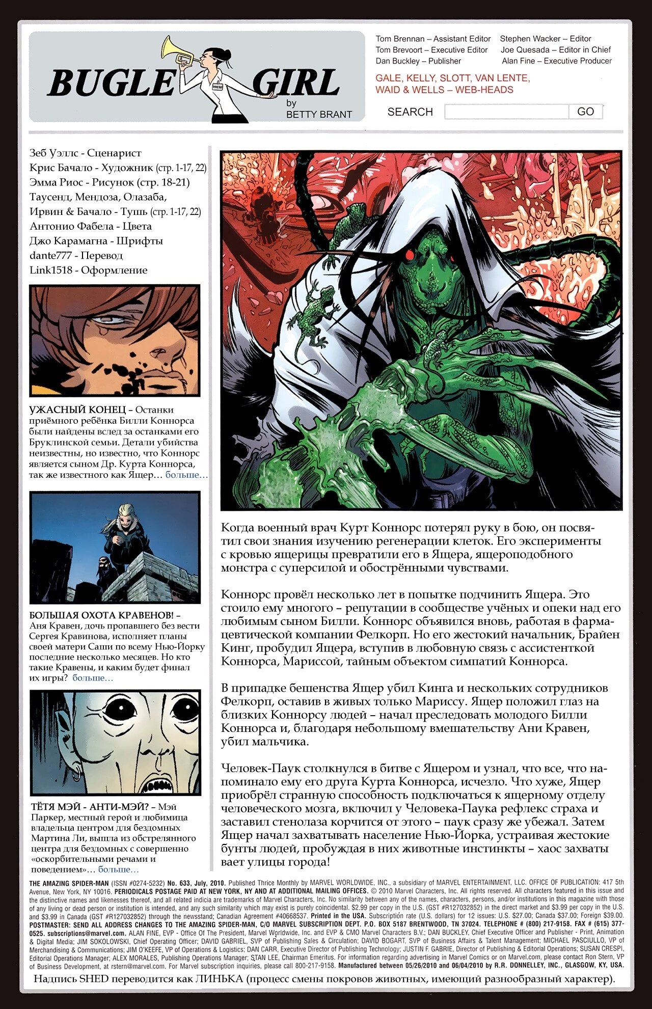 Read Удивительный Человек-Паук Manga Online