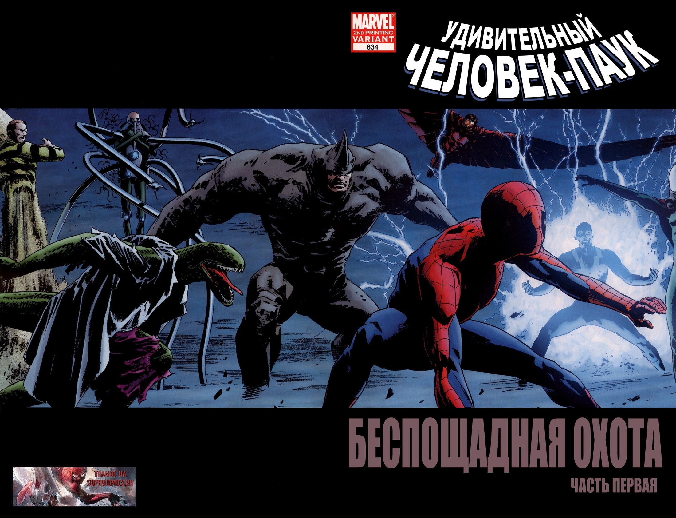 Read Удивительный Человек-Паук Manga Online