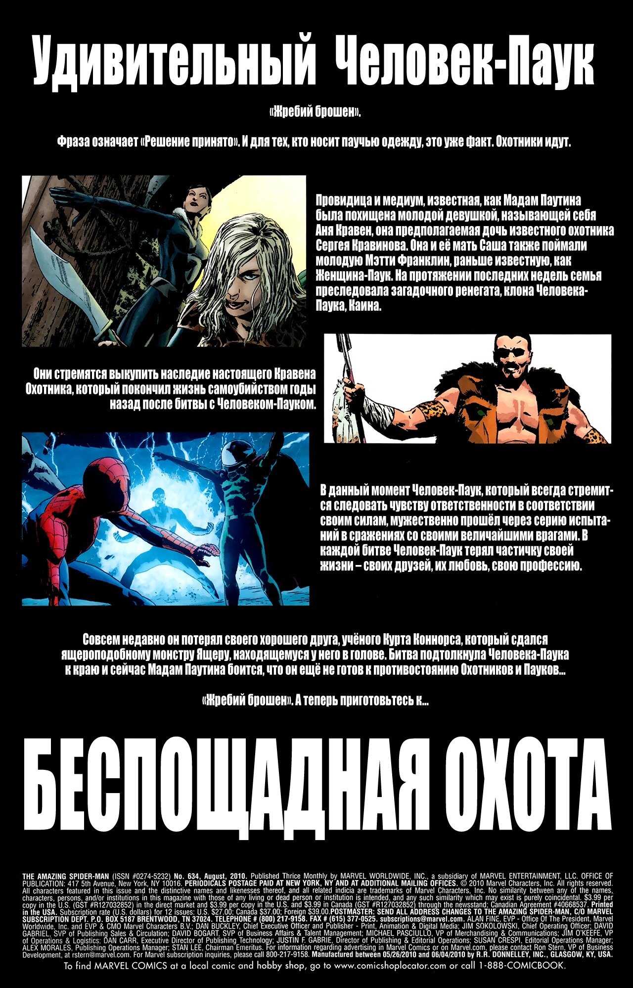 Read Удивительный Человек-Паук Manga Online