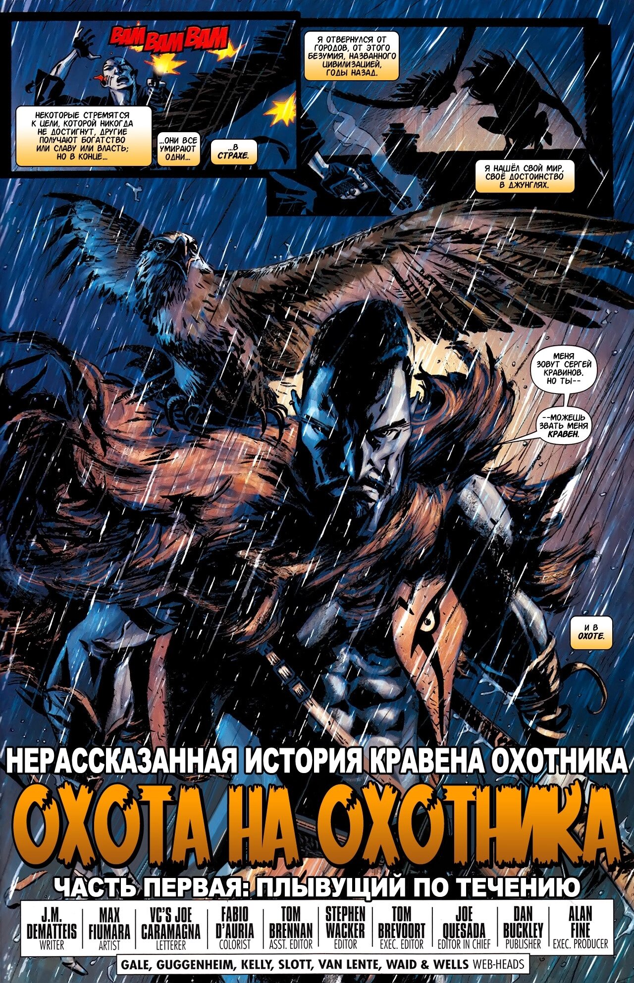 Read Удивительный Человек-Паук Manga Online