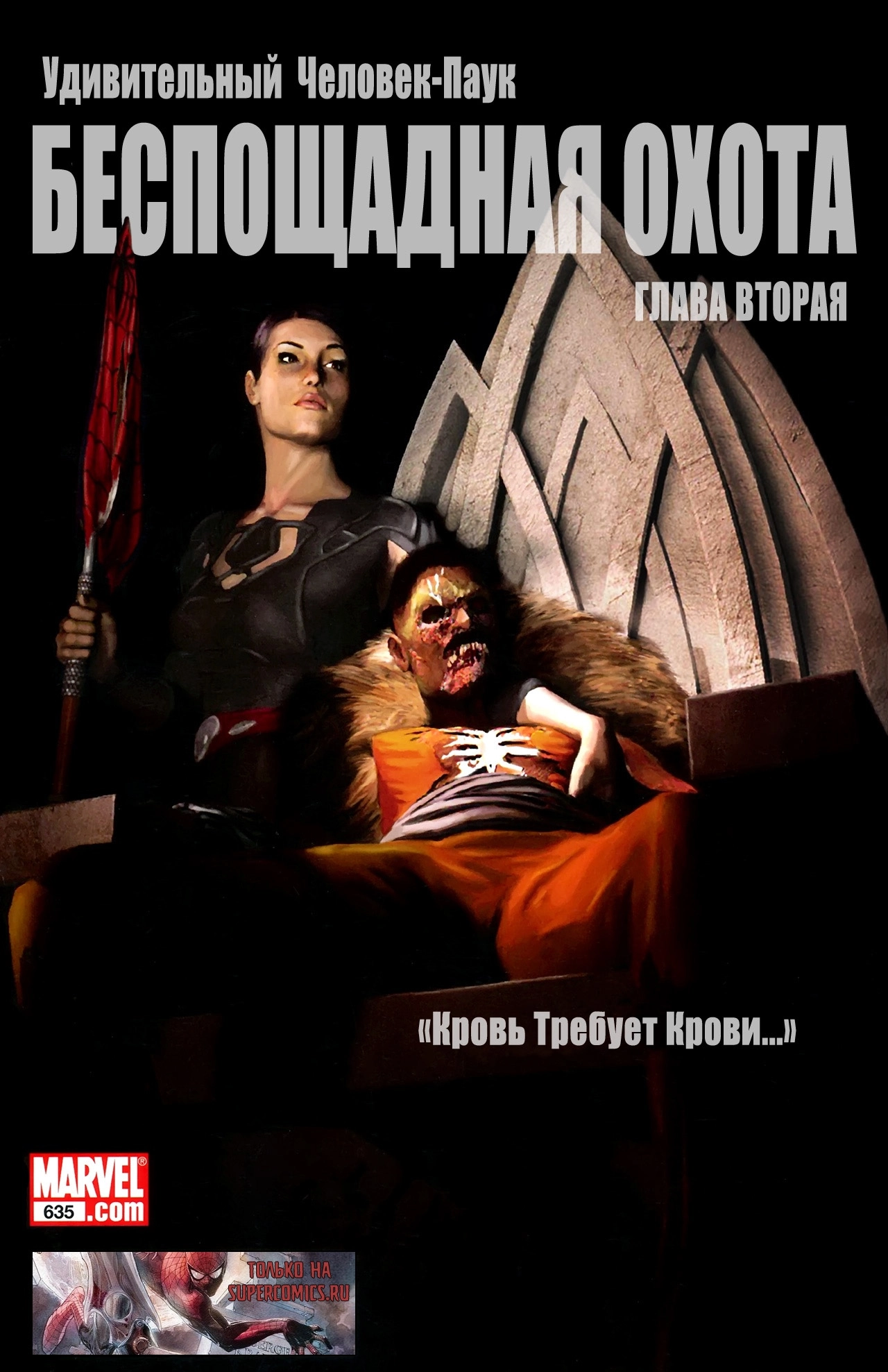Read Удивительный Человек-Паук Manga Online
