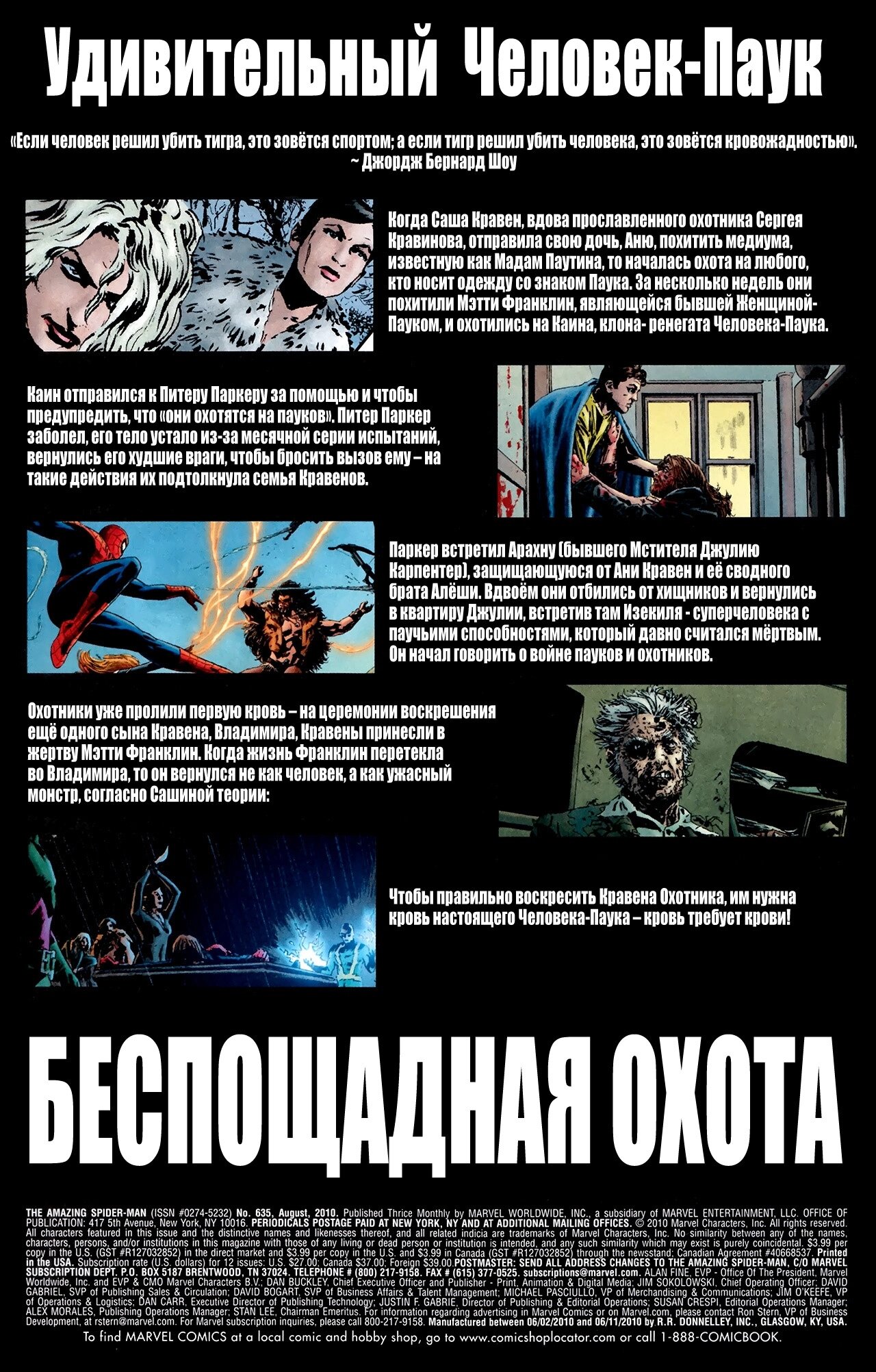 Read Удивительный Человек-Паук Manga Online
