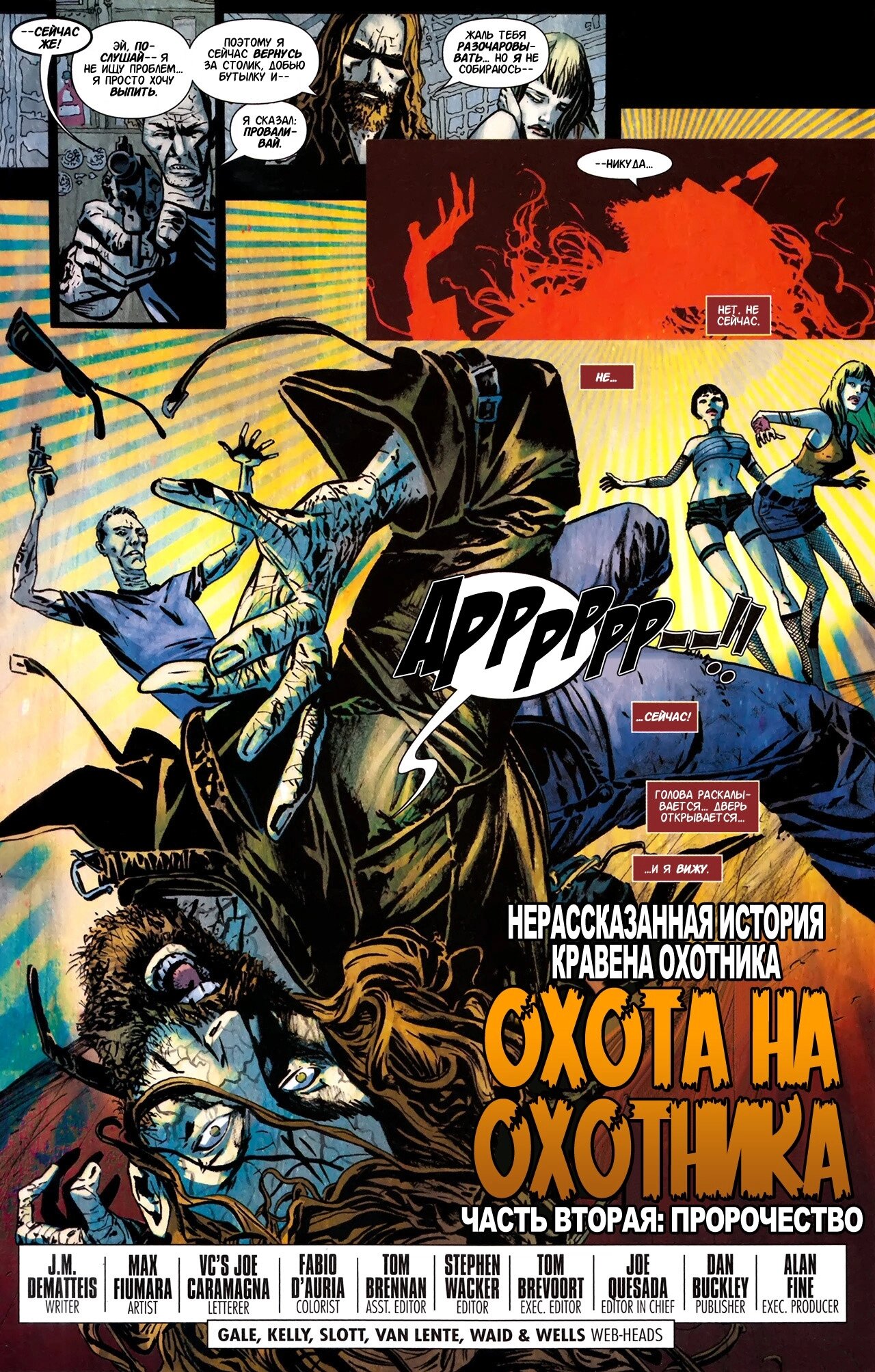 Read Удивительный Человек-Паук Manga Online