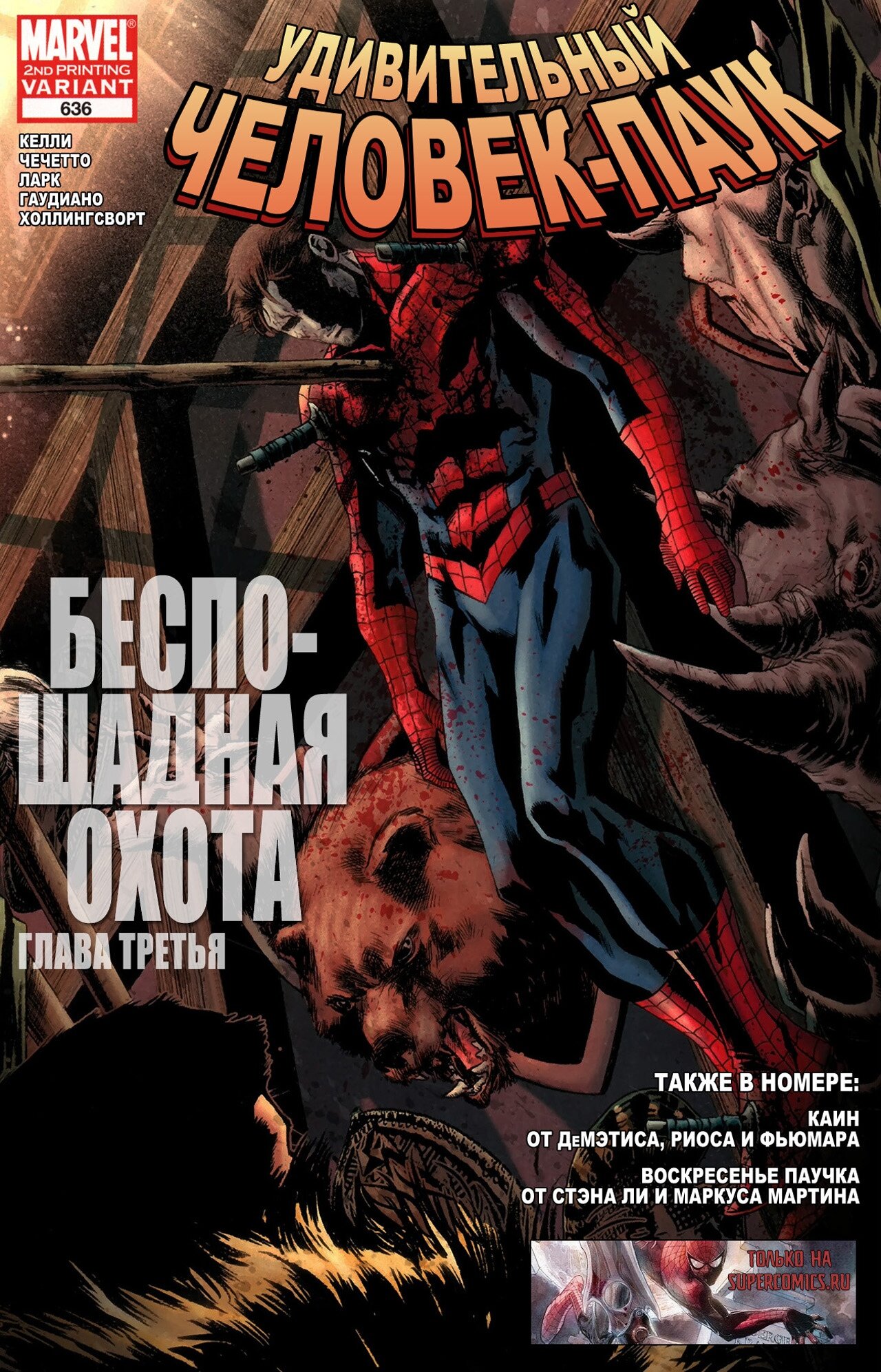Read Удивительный Человек-Паук Manga Online