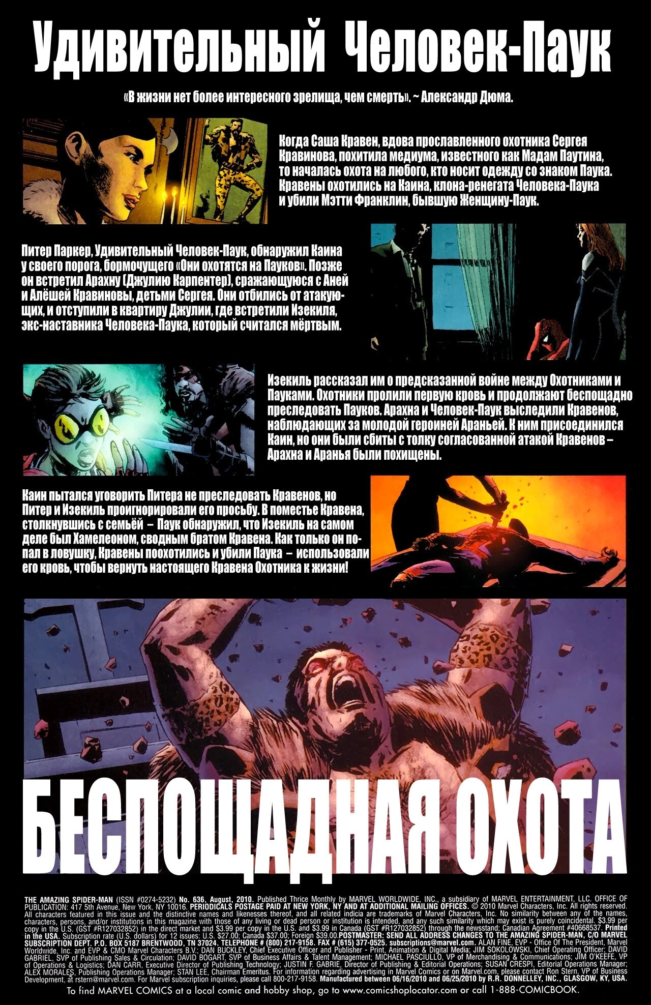 Read Удивительный Человек-Паук Manga Online