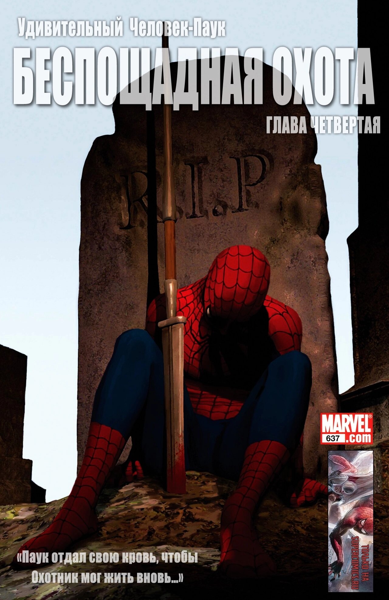 Read Удивительный Человек-Паук Manga Online