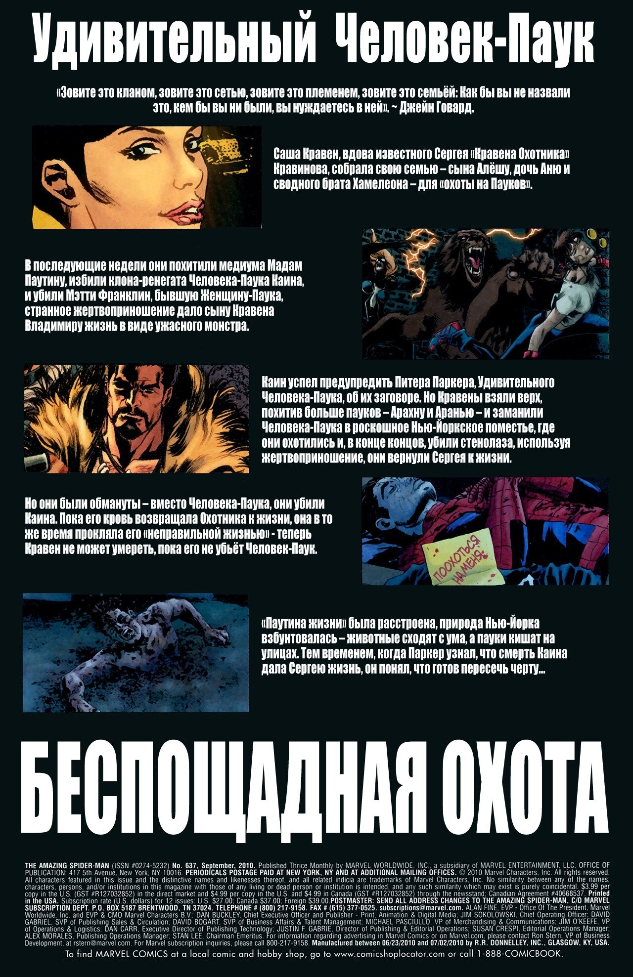 Read Удивительный Человек-Паук Manga Online