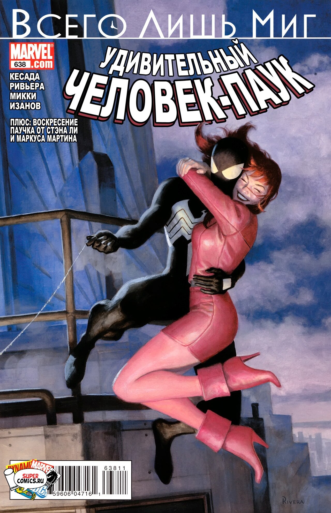 Read Удивительный Человек-Паук Manga Online