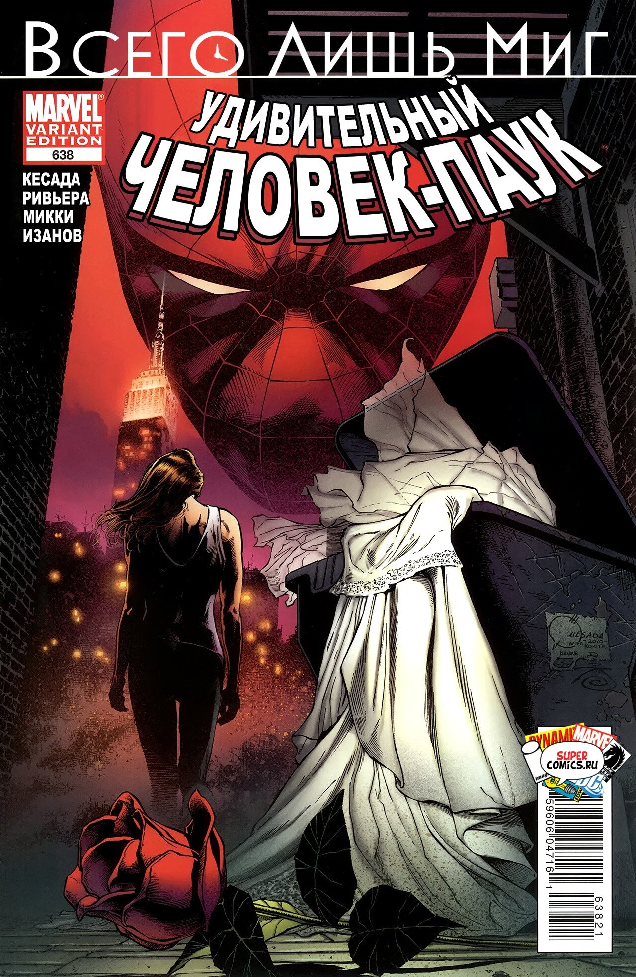 Read Удивительный Человек-Паук Manga Online