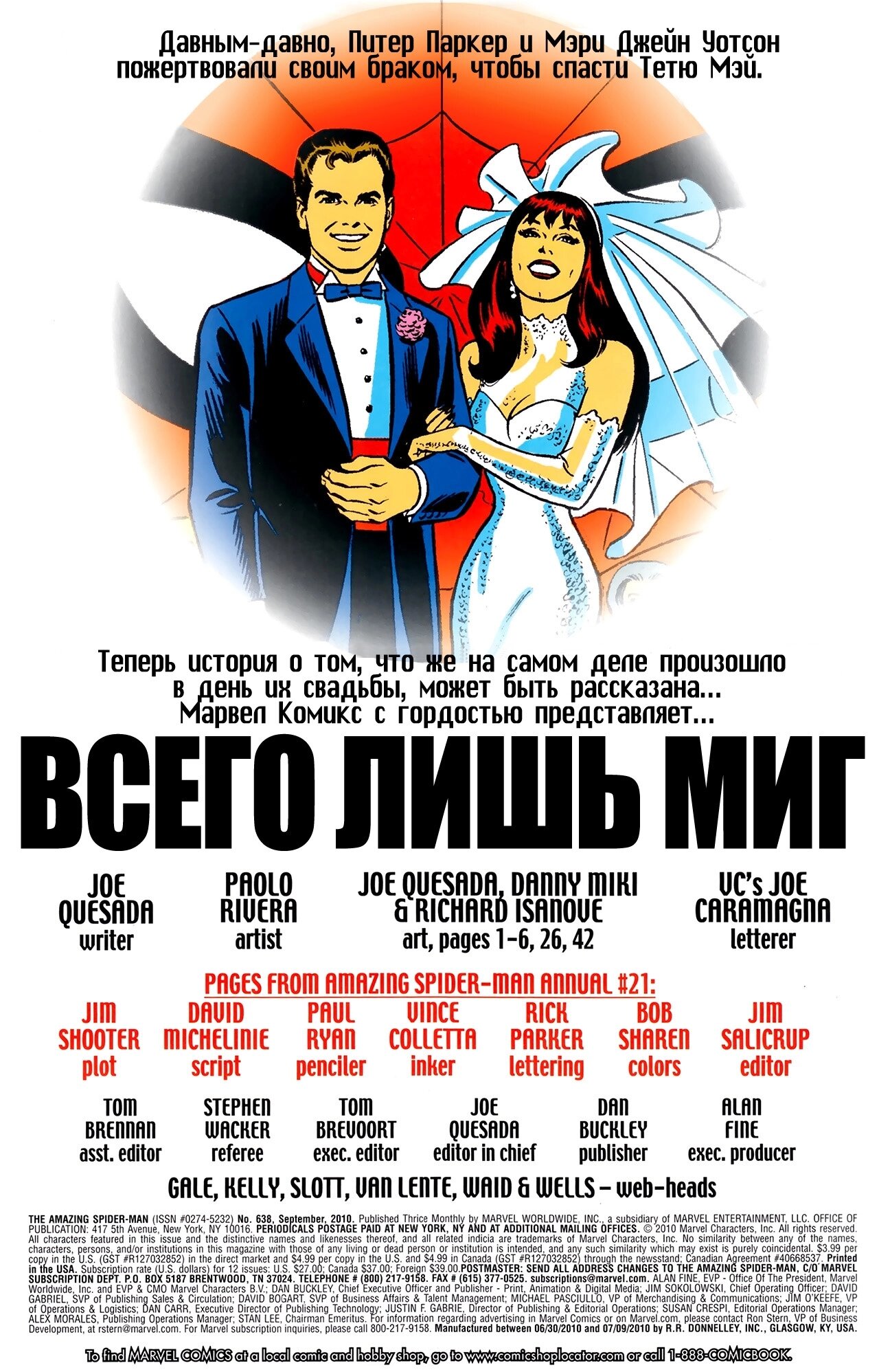 Read Удивительный Человек-Паук Manga Online