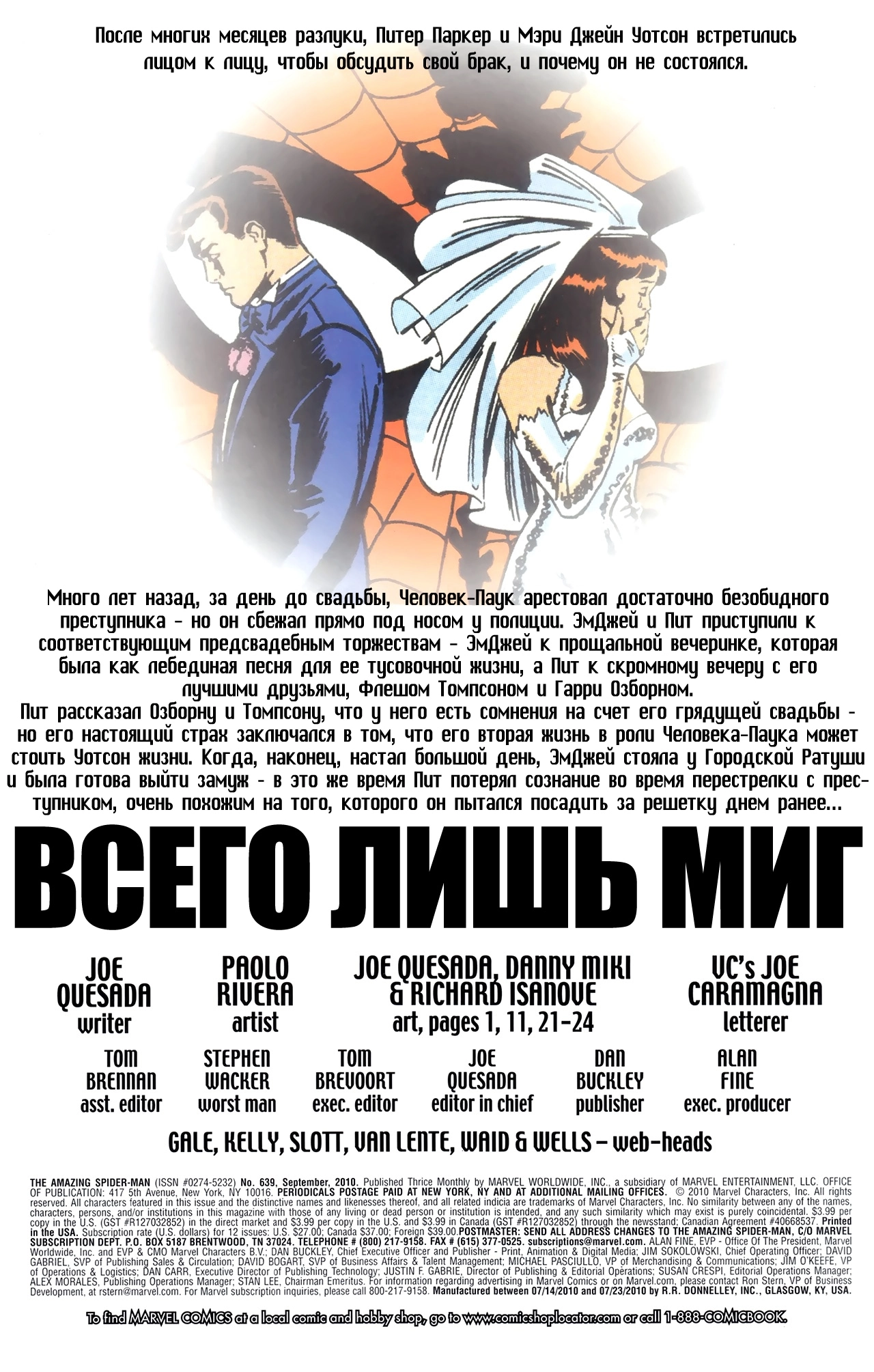 Read Удивительный Человек-Паук Manga Online