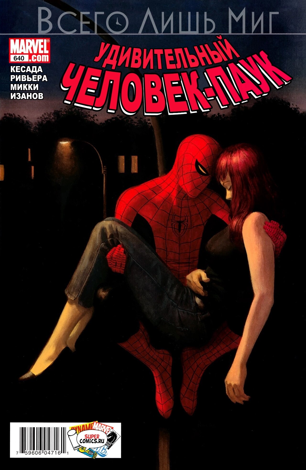 Read Удивительный Человек-Паук Manga Online