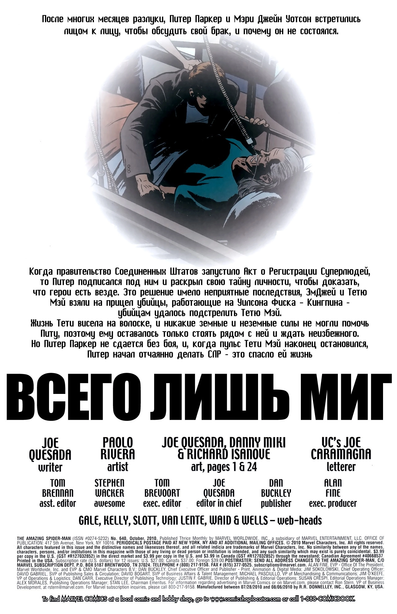 Read Удивительный Человек-Паук Manga Online