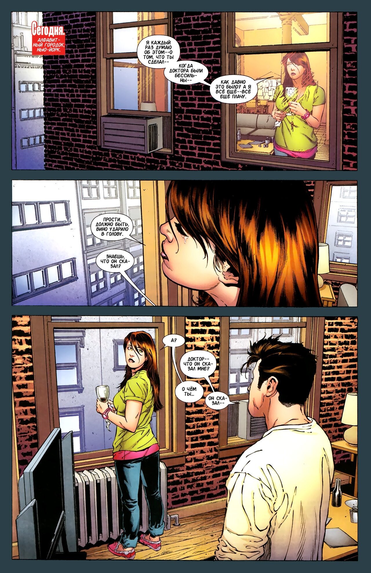 Read Удивительный Человек-Паук Manga Online