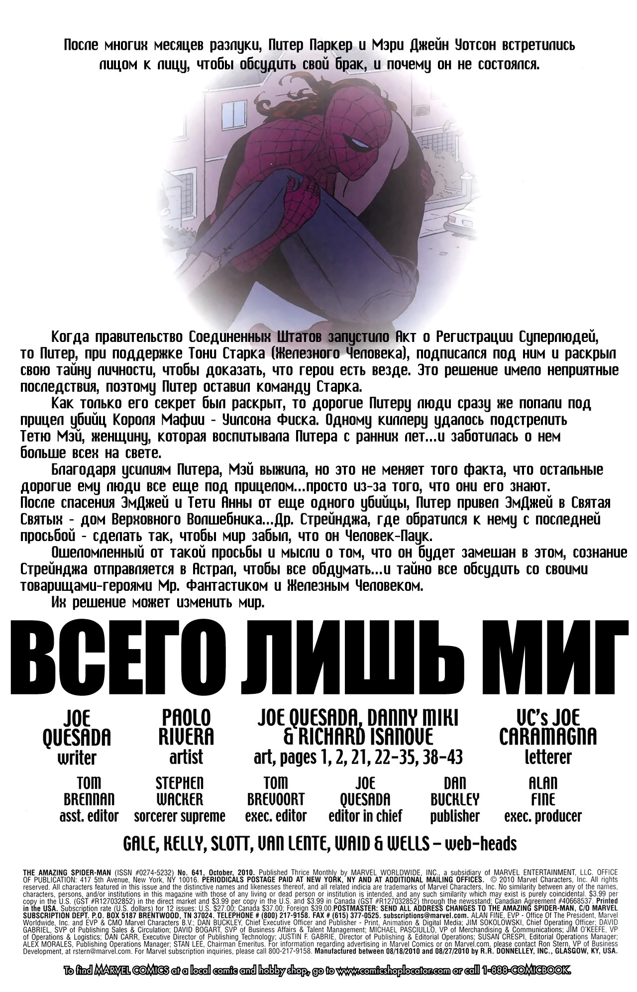 Read Удивительный Человек-Паук Manga Online