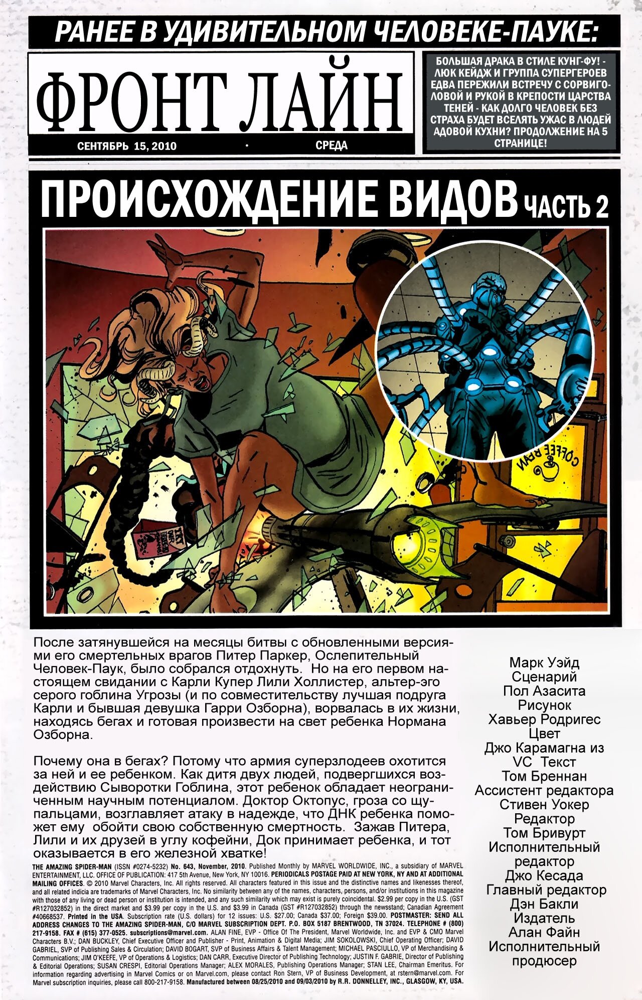 Read Удивительный Человек-Паук Manga Online