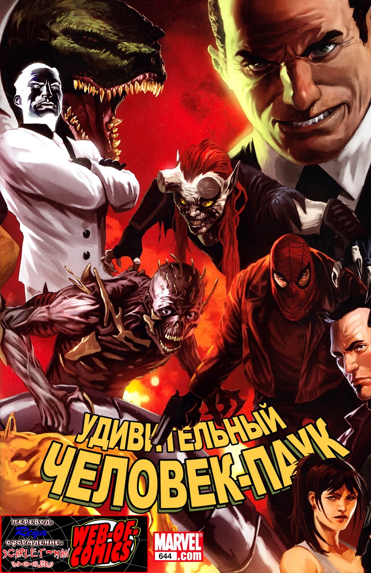 Read Удивительный Человек-Паук Manga Online