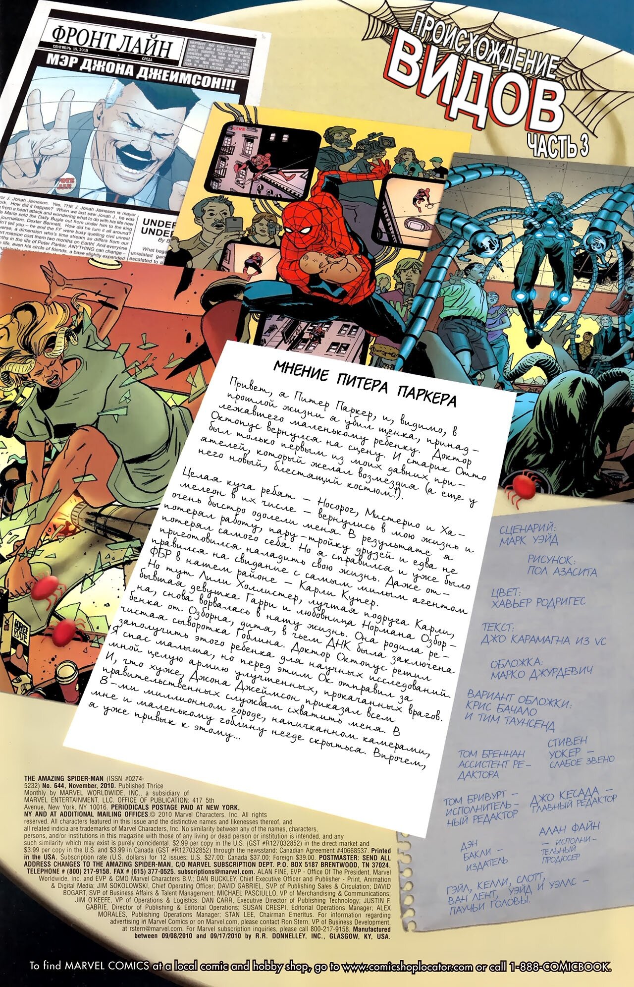 Read Удивительный Человек-Паук Manga Online