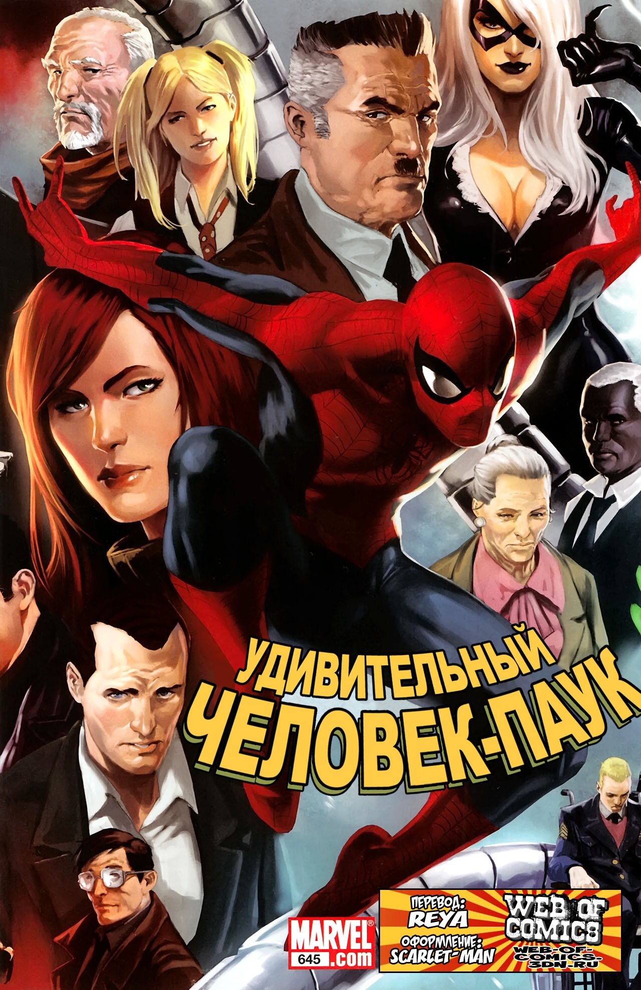 Read Удивительный Человек-Паук Manga Online