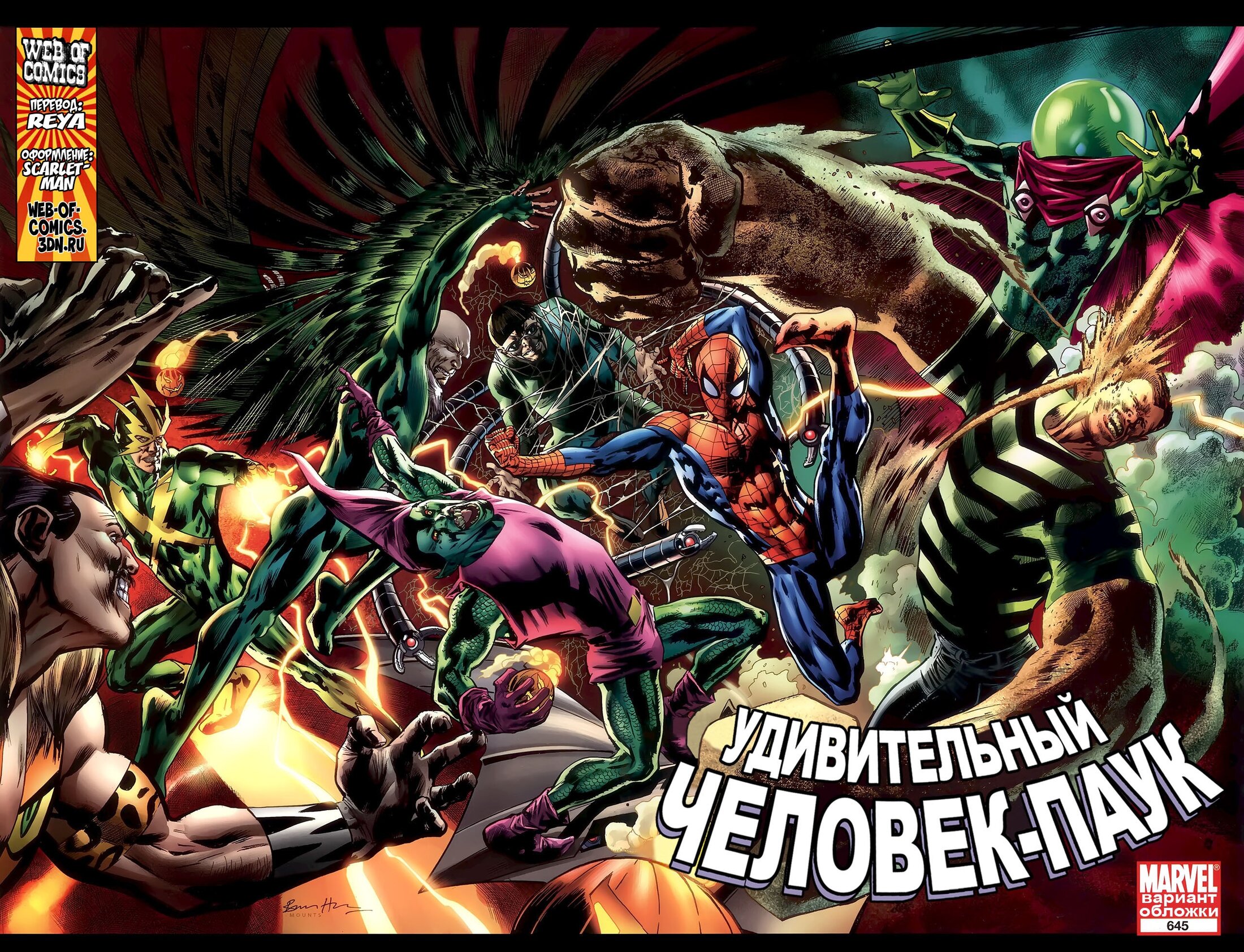 Read Удивительный Человек-Паук Manga Online