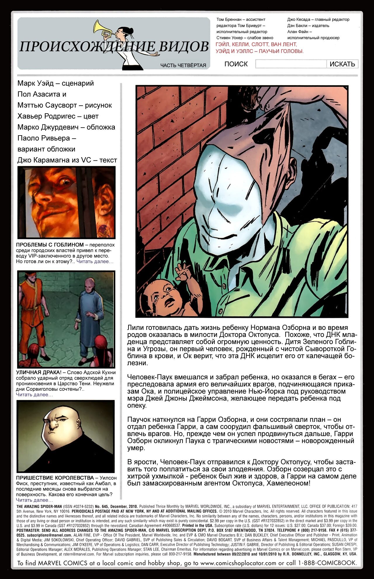 Read Удивительный Человек-Паук Manga Online