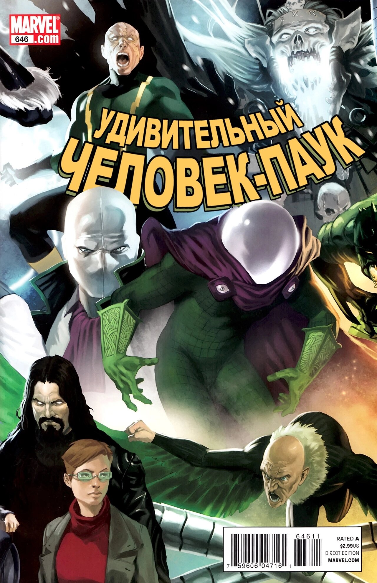Read Удивительный Человек-Паук Manga Online