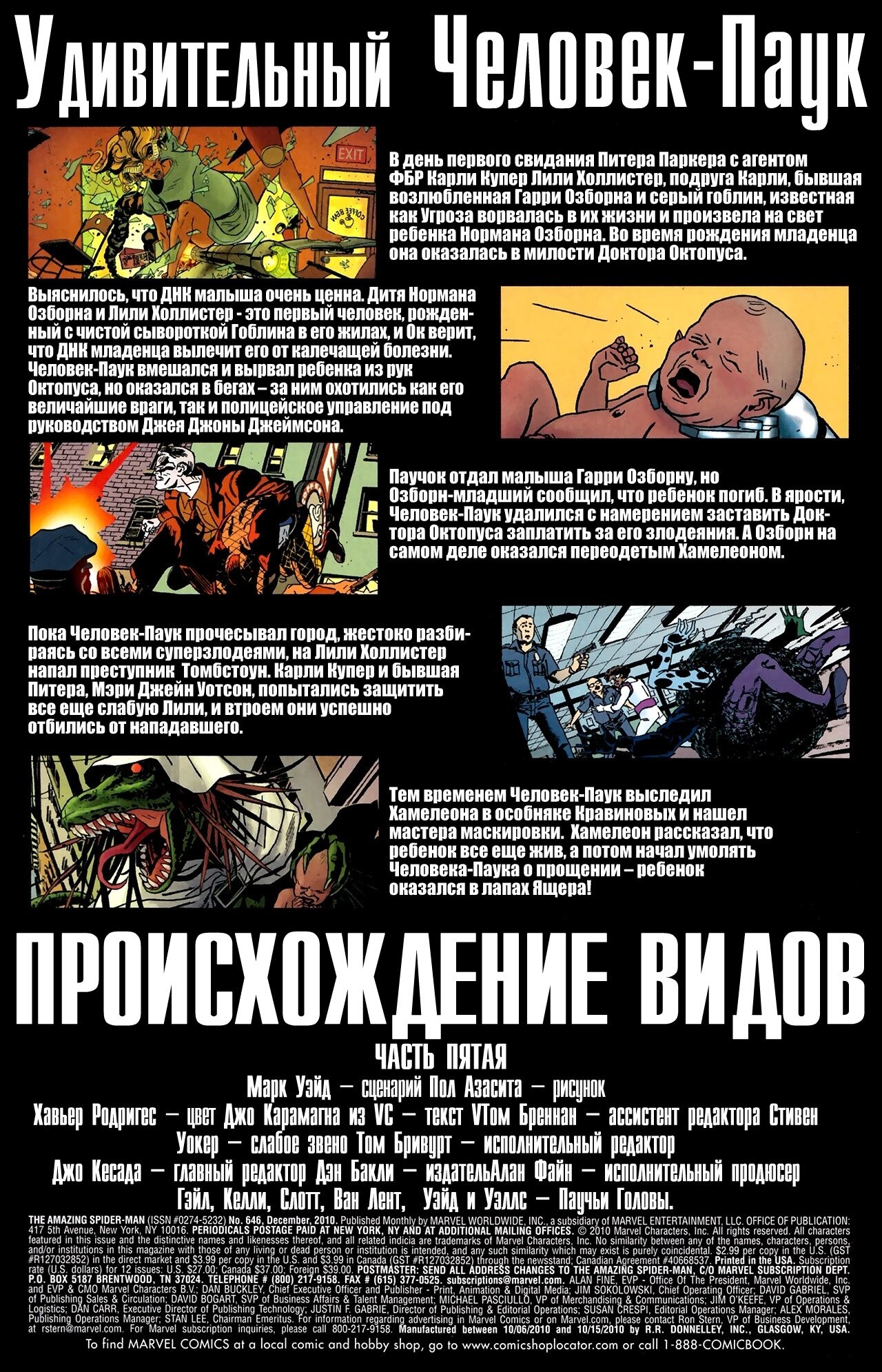 Read Удивительный Человек-Паук Manga Online