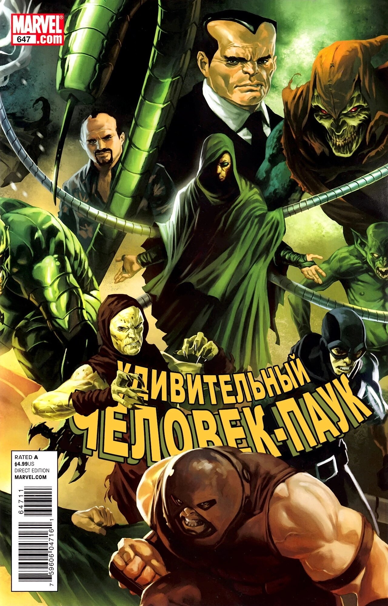 Read Удивительный Человек-Паук Manga Online