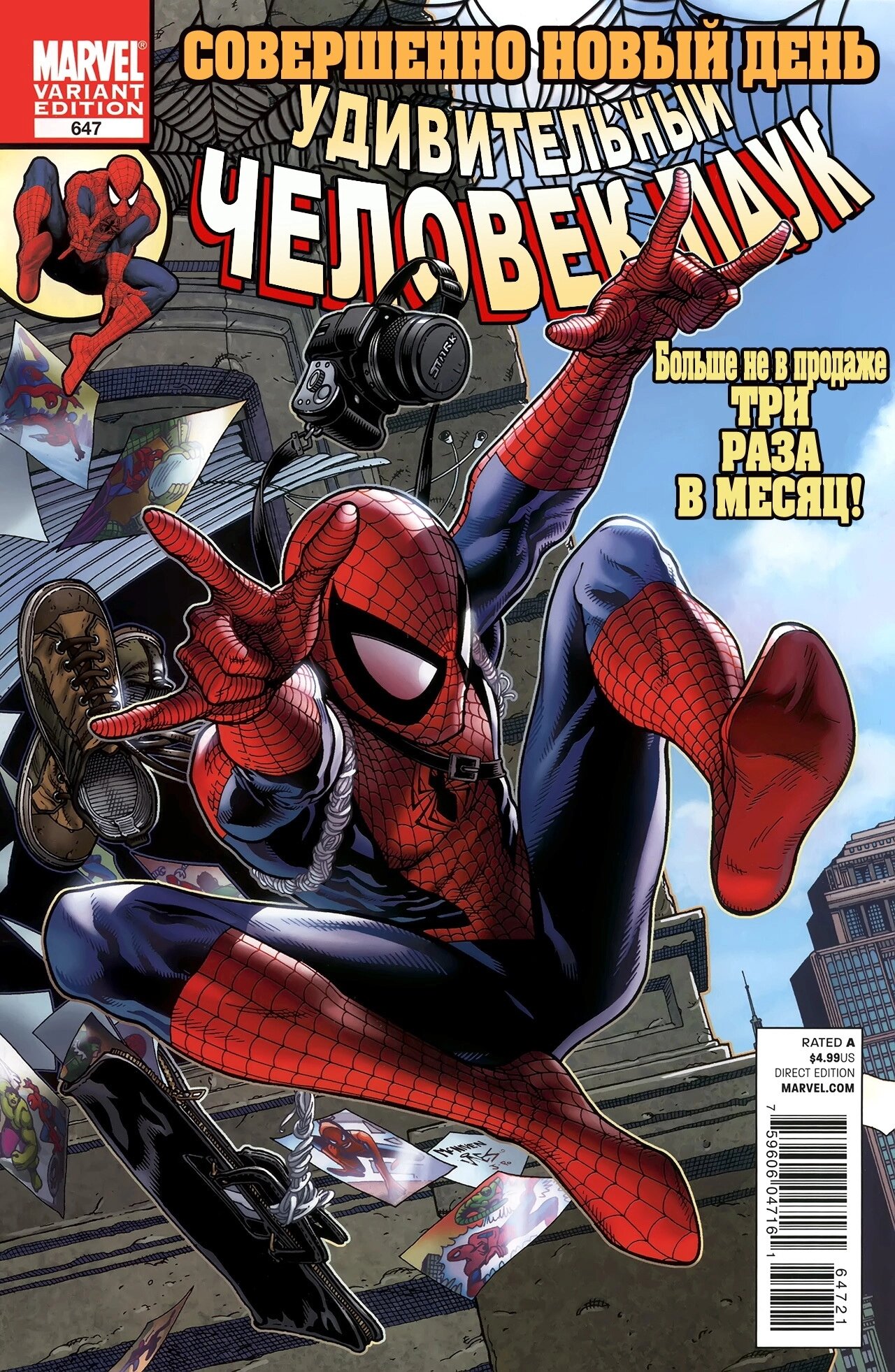 Read Удивительный Человек-Паук Manga Online